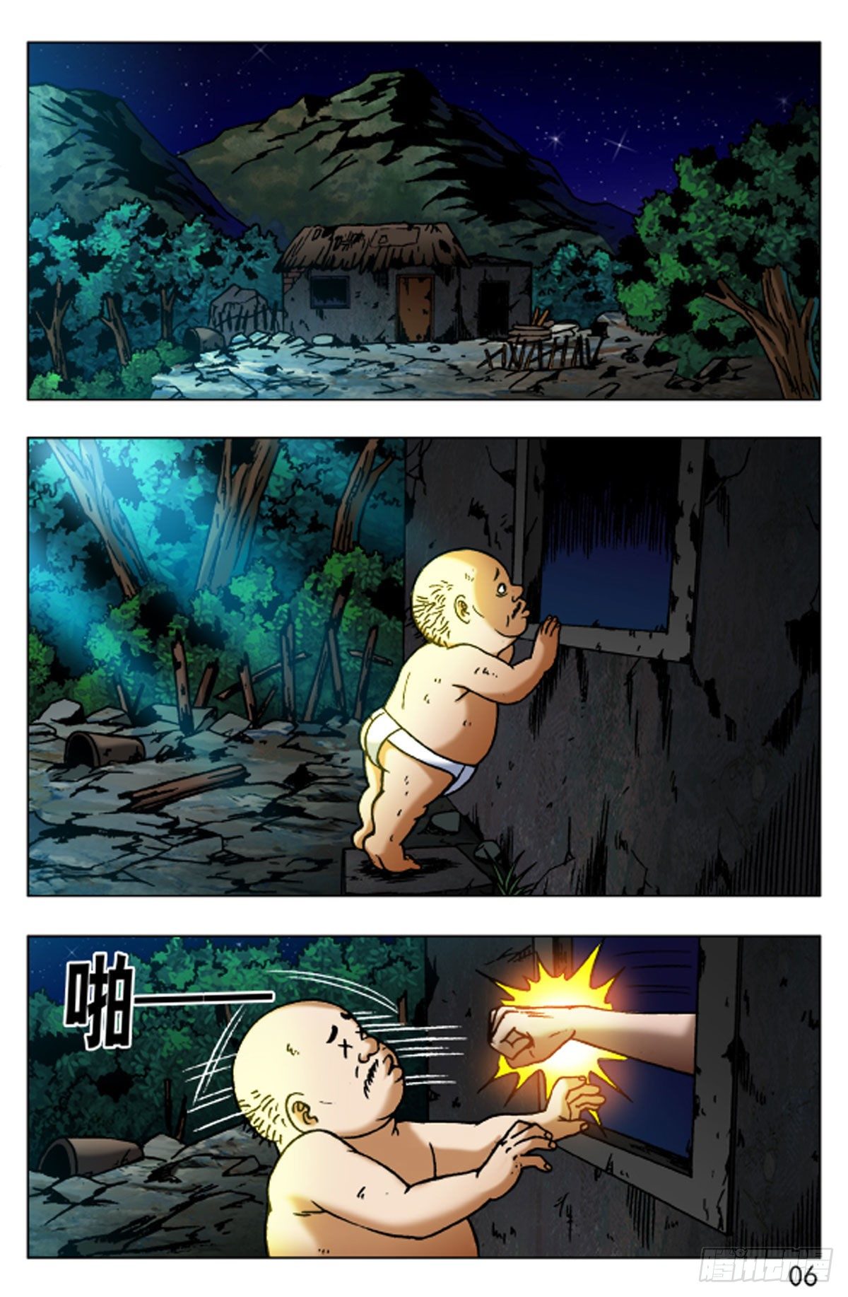 第 6 页