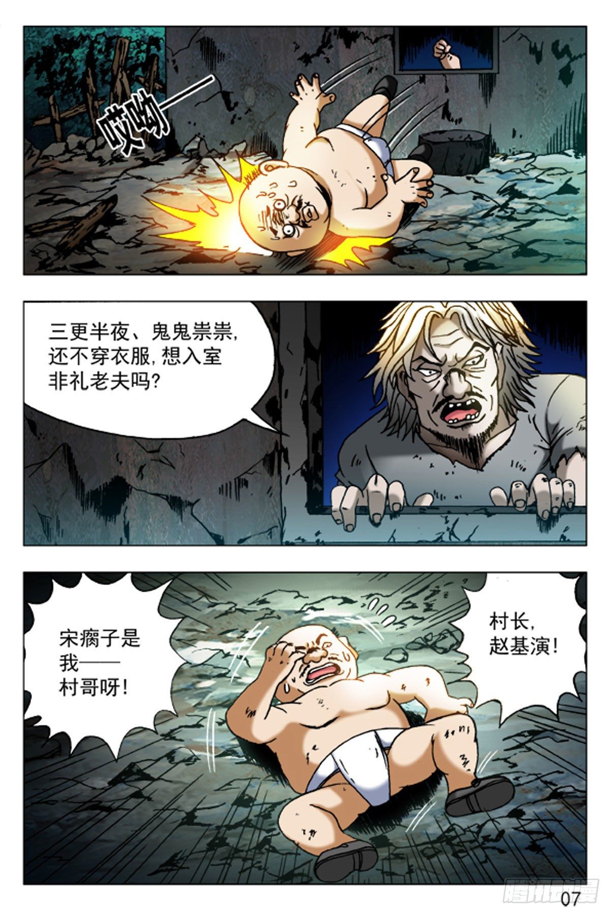 第 7 页