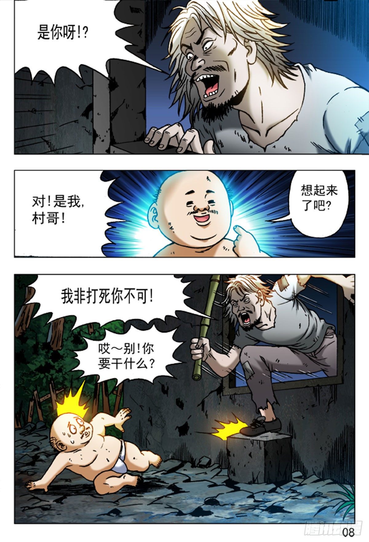 第 8 页