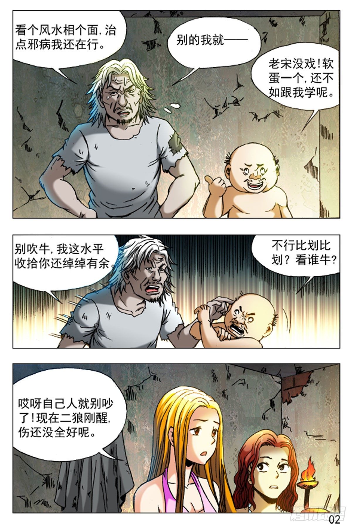 第 10 页