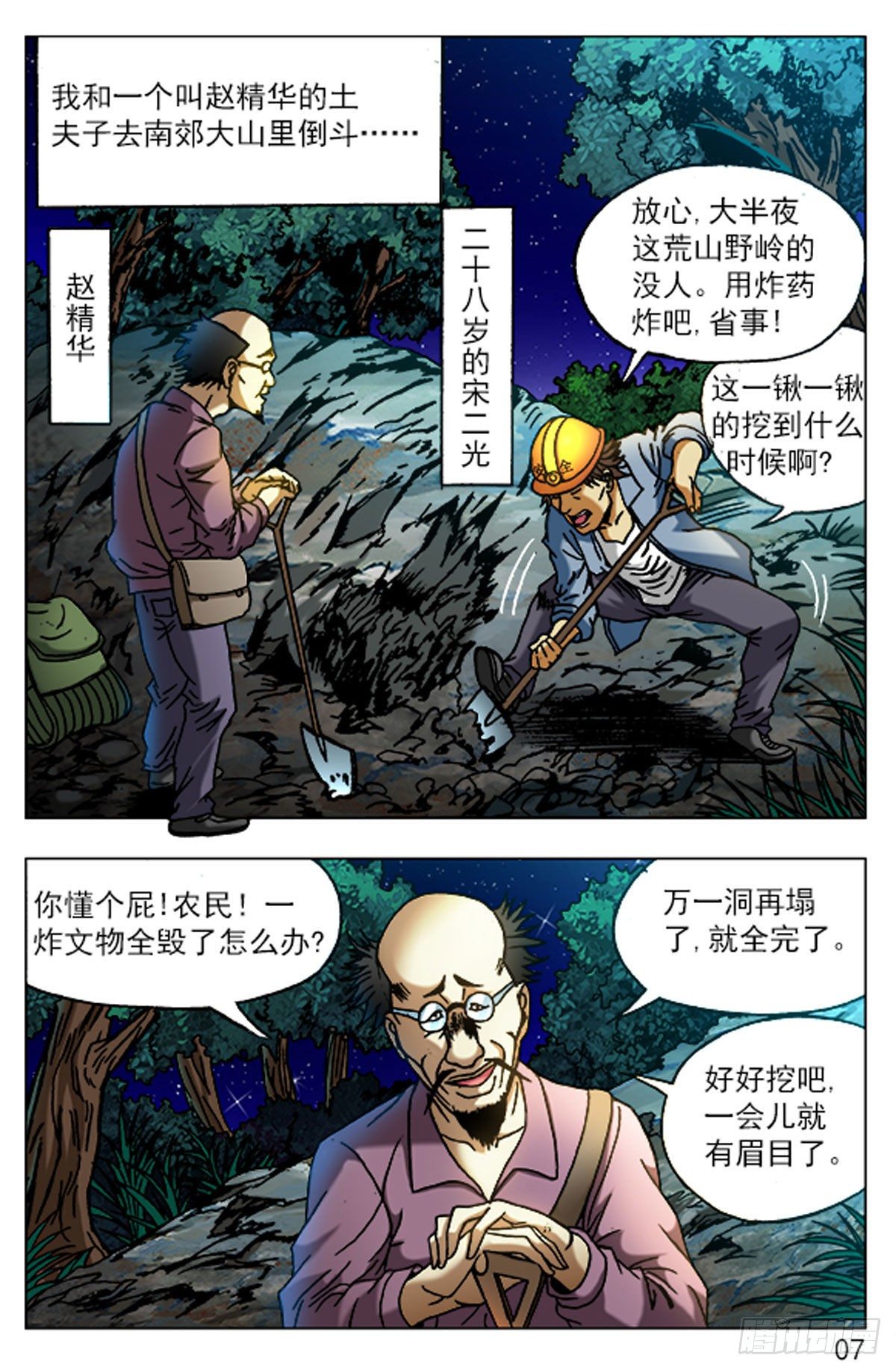 第 15 页
