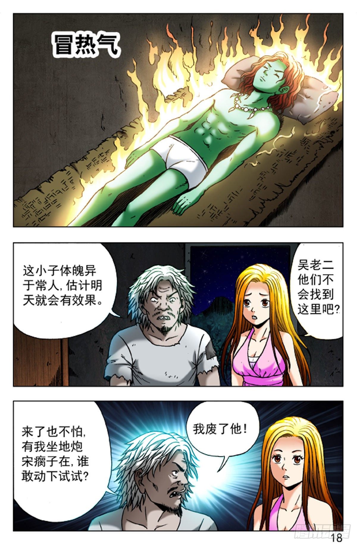 第 2 页