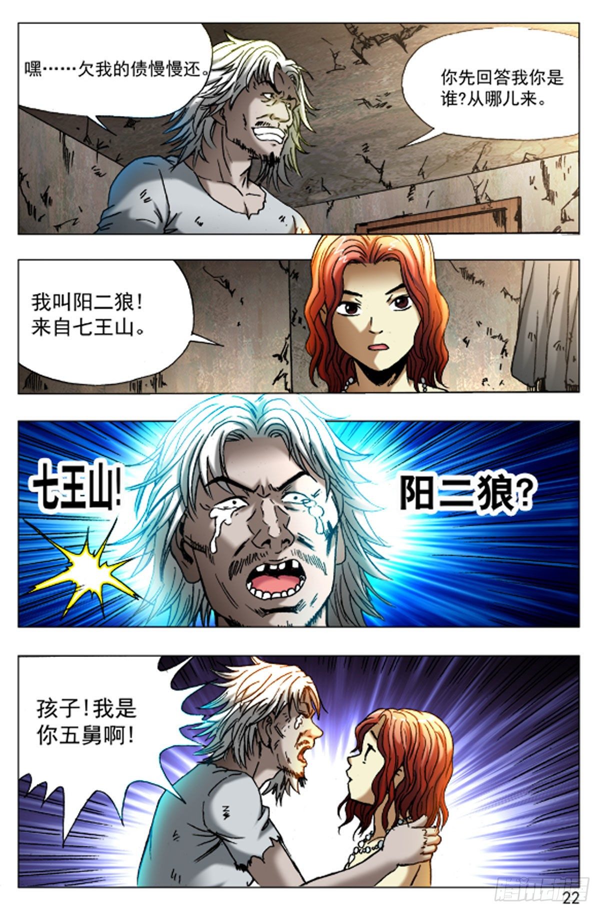 第 6 页