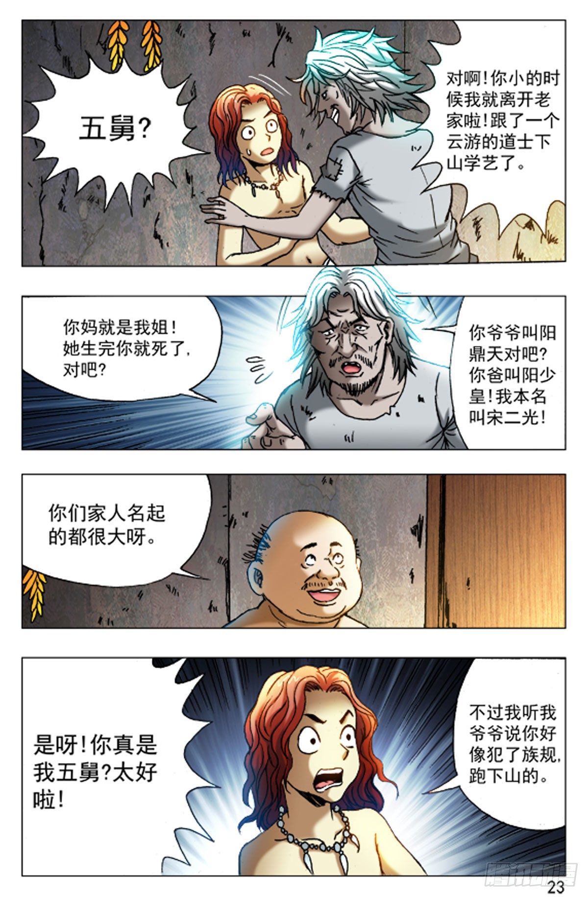 第 7 页