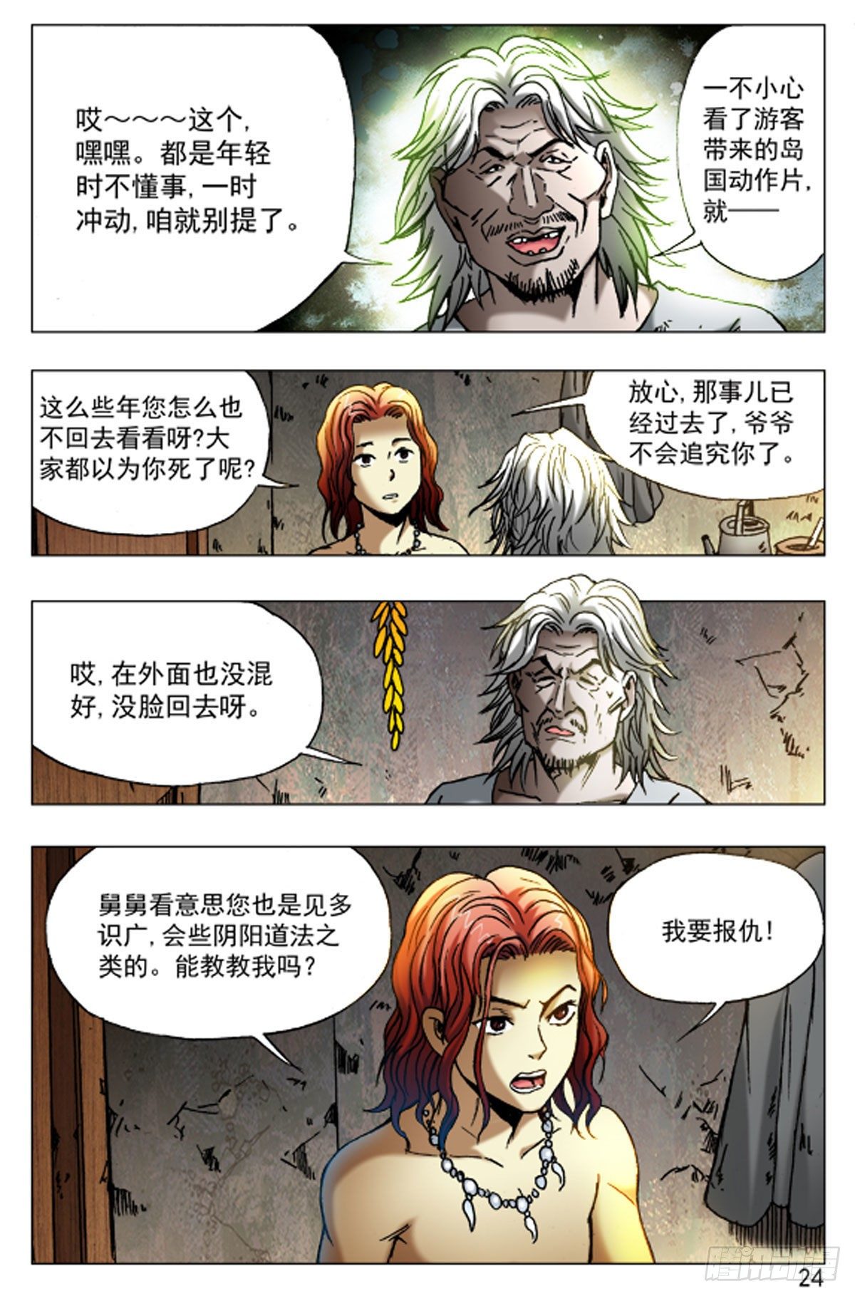 第 8 页