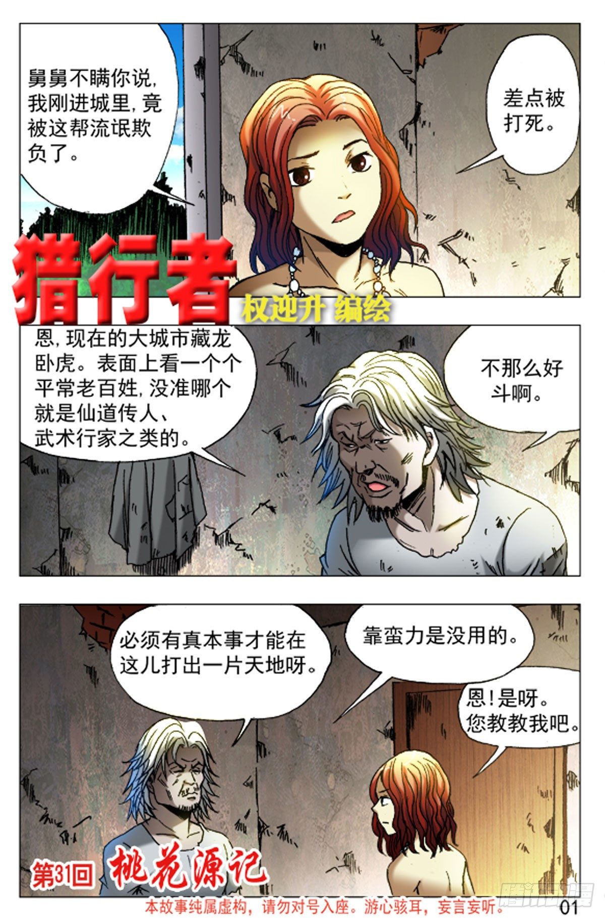 第 9 页