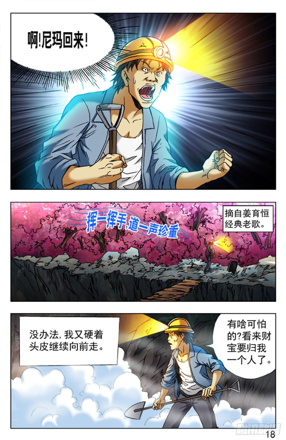第 10 页