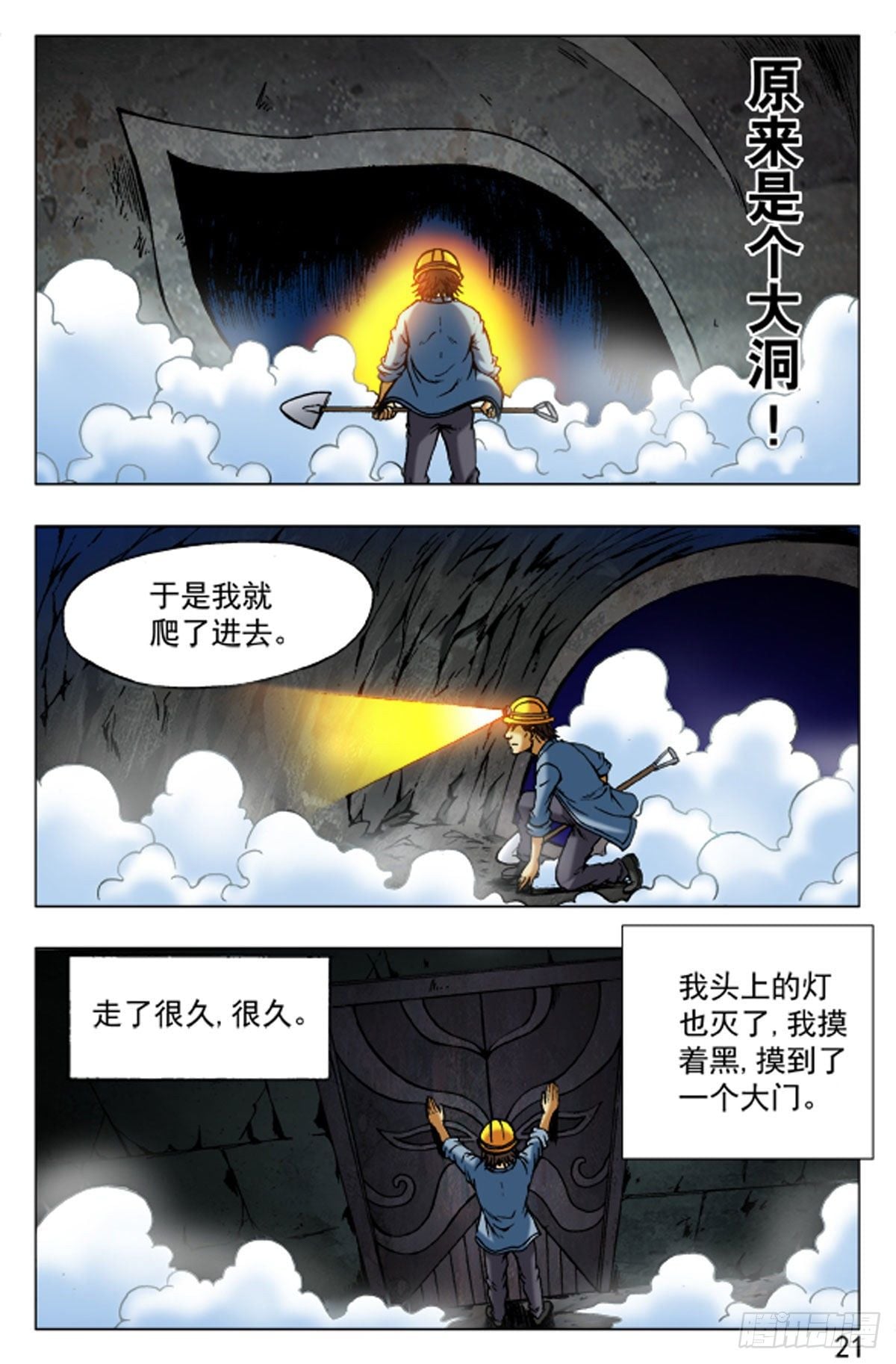 第 13 页