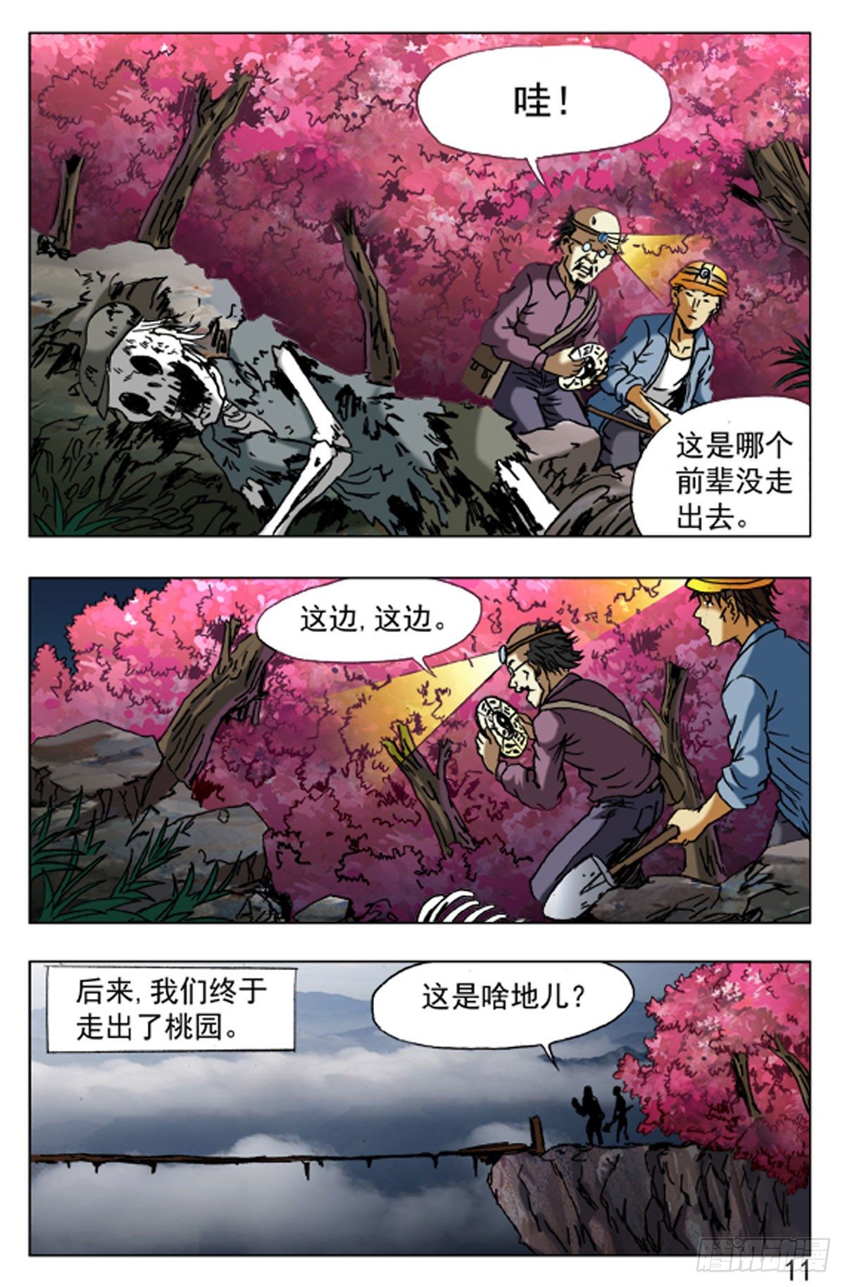 第 3 页