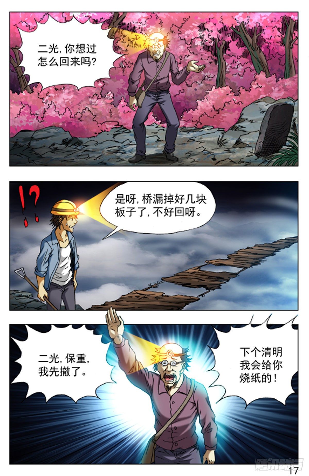 第 9 页