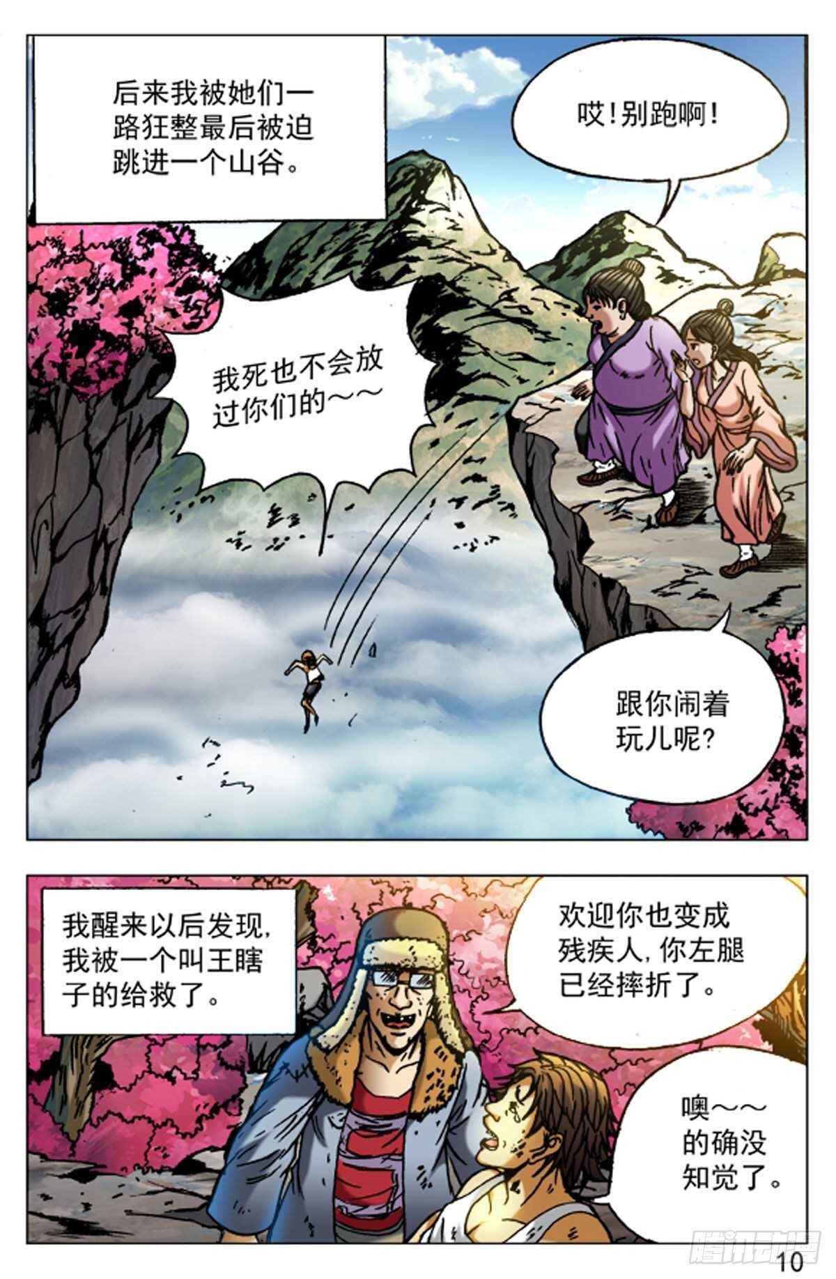 第 10 页