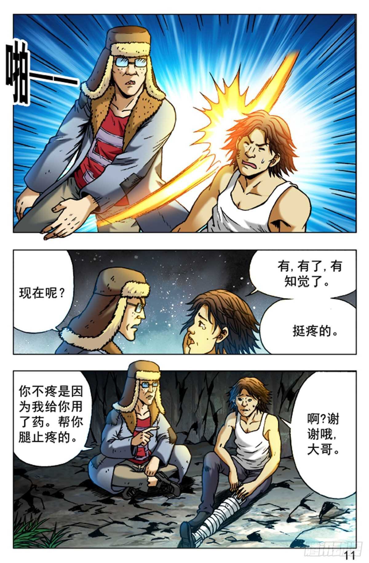 第 11 页