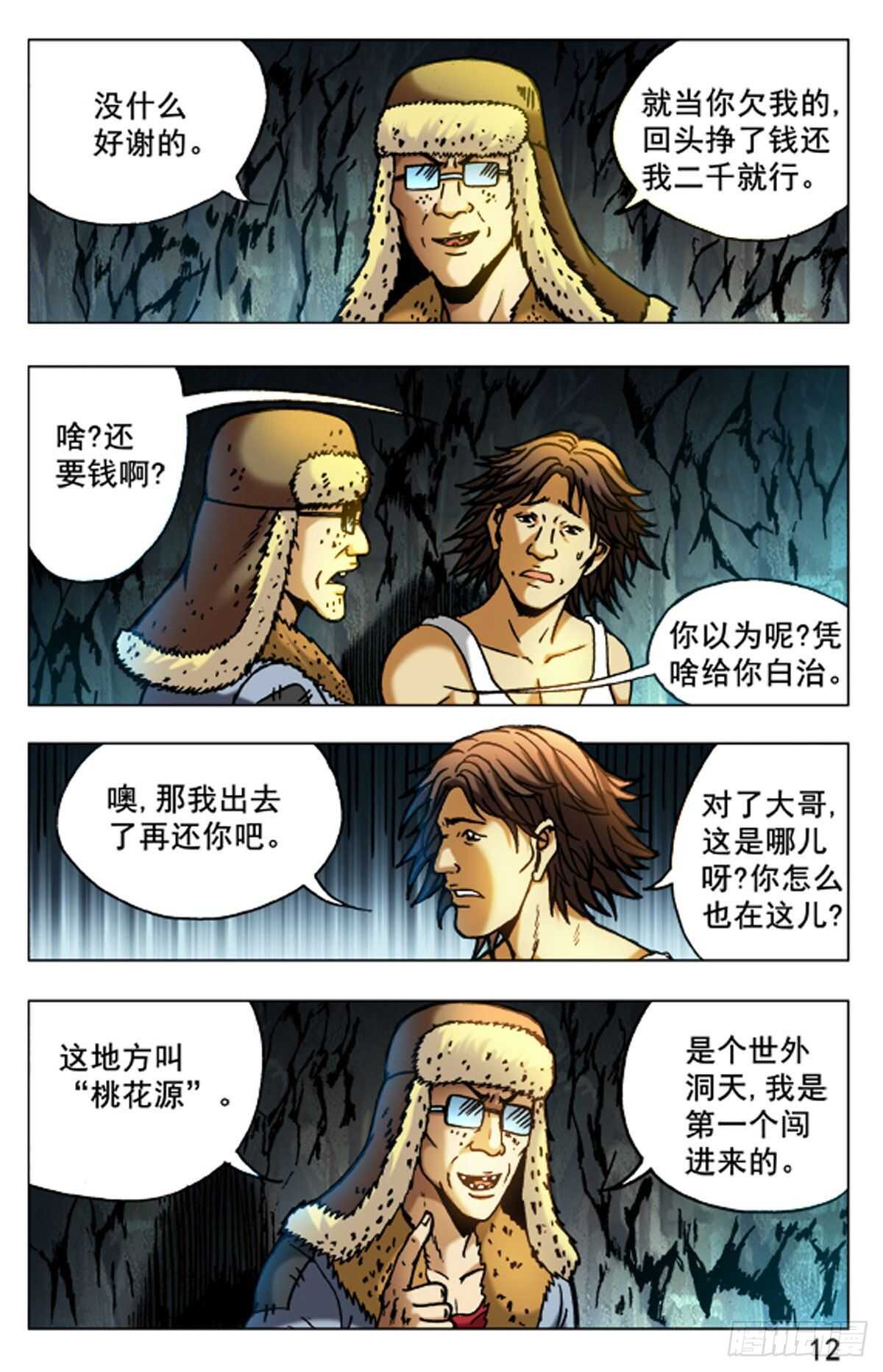 第 12 页