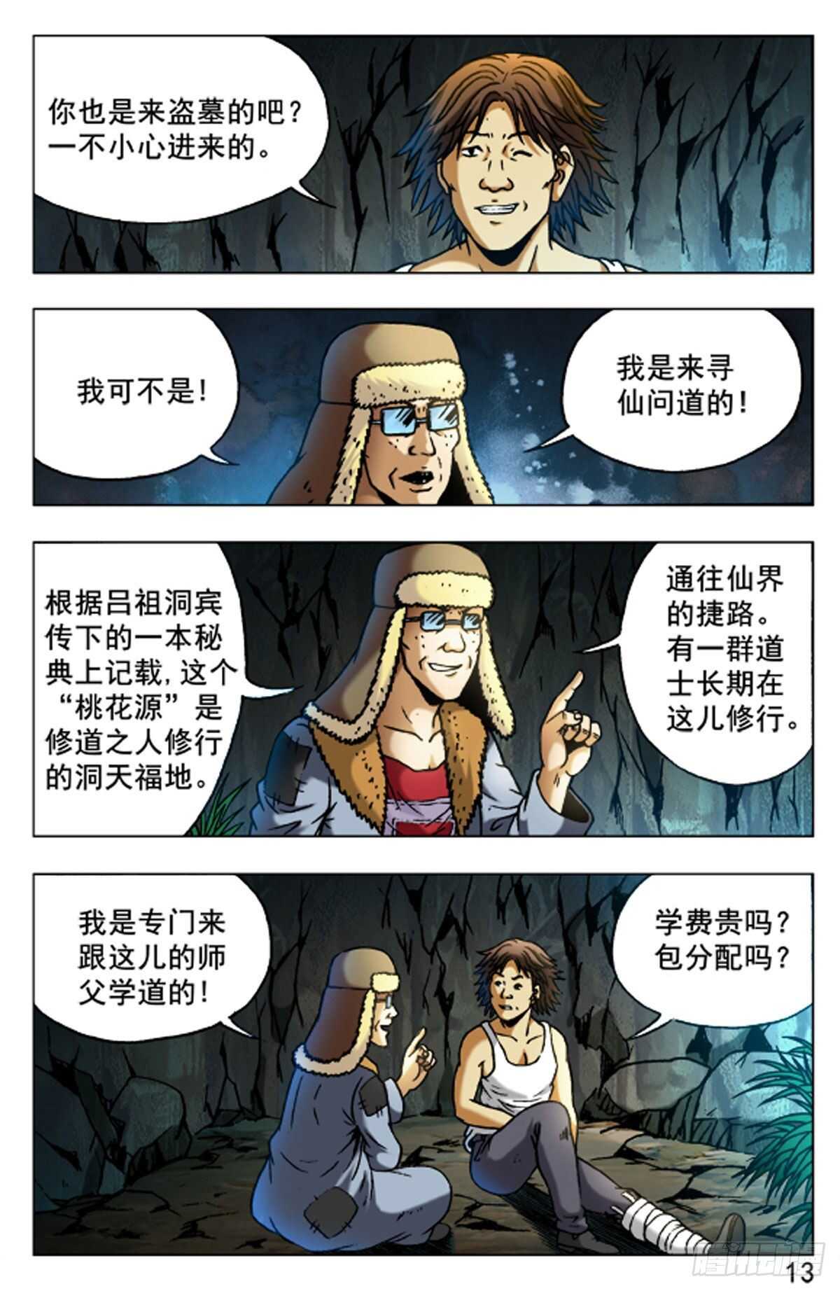 第 13 页