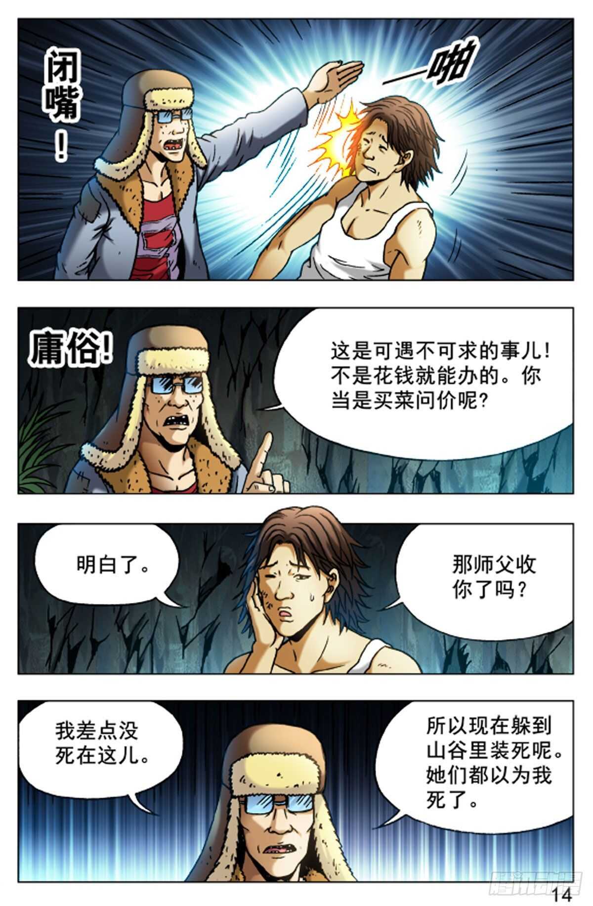 第 14 页