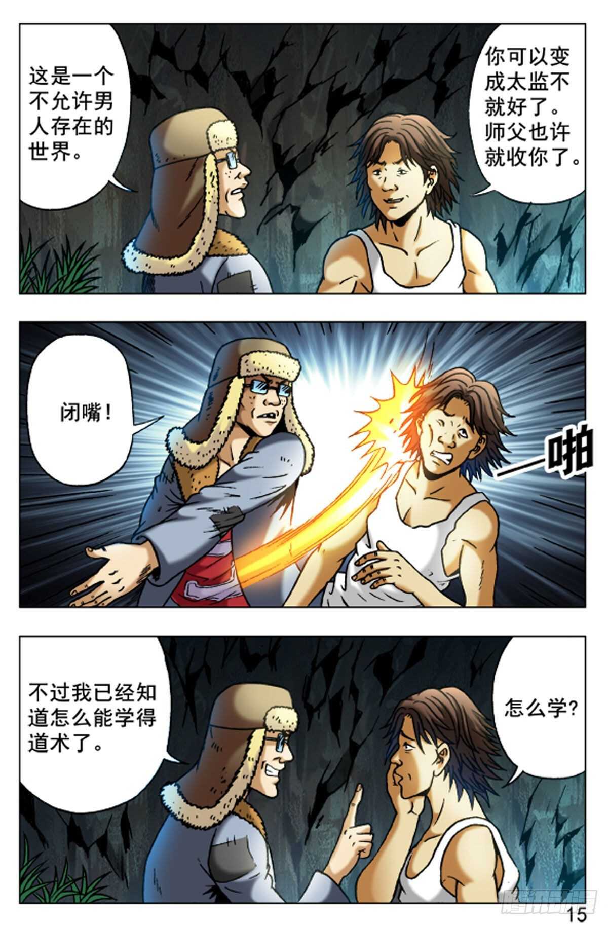 第 15 页