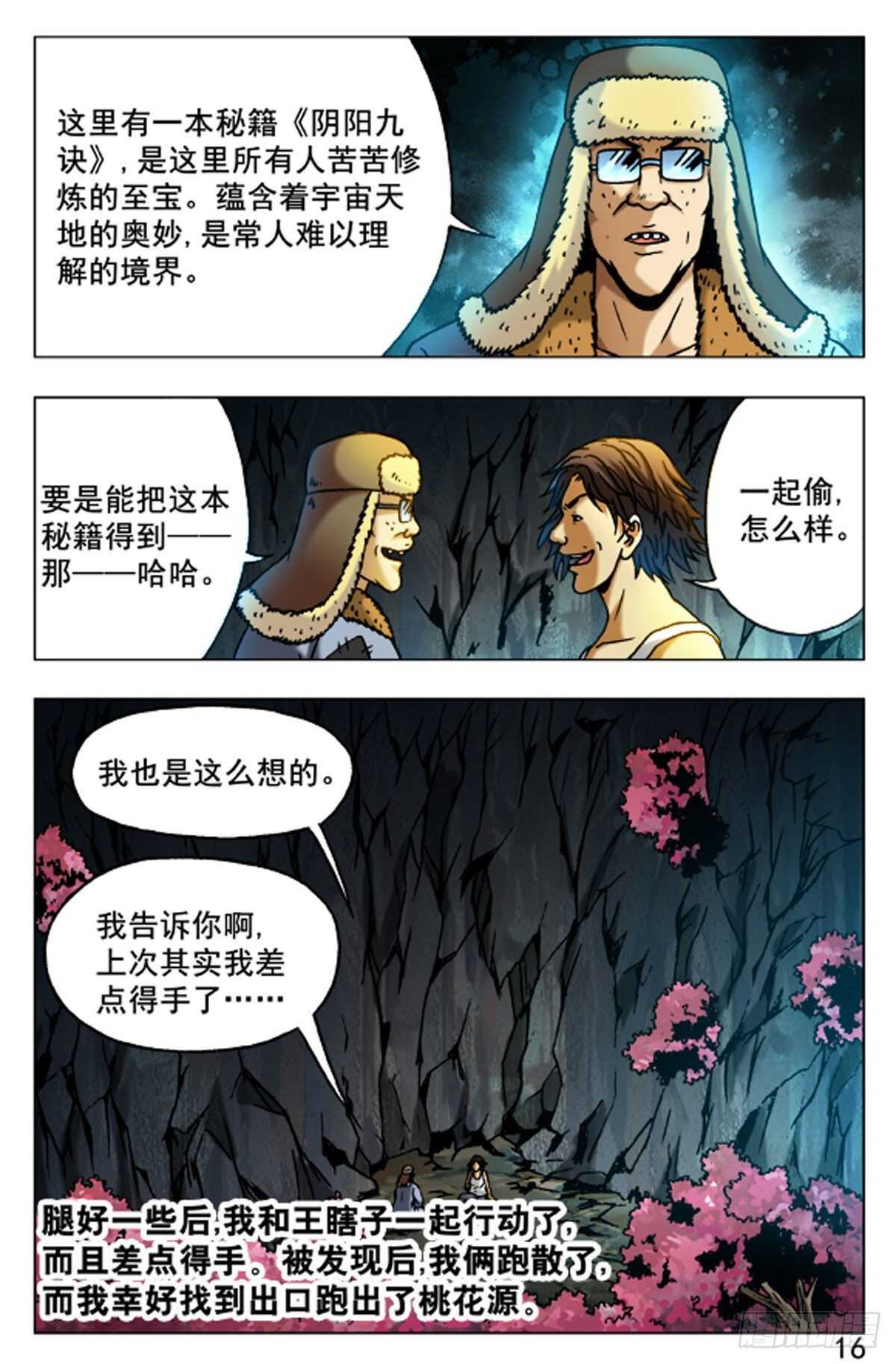 第 16 页