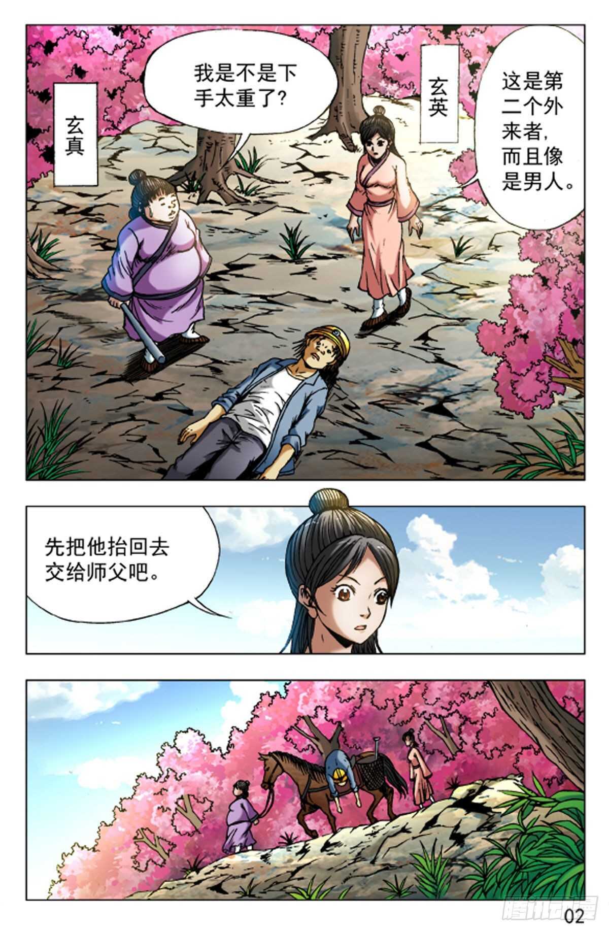 第 2 页
