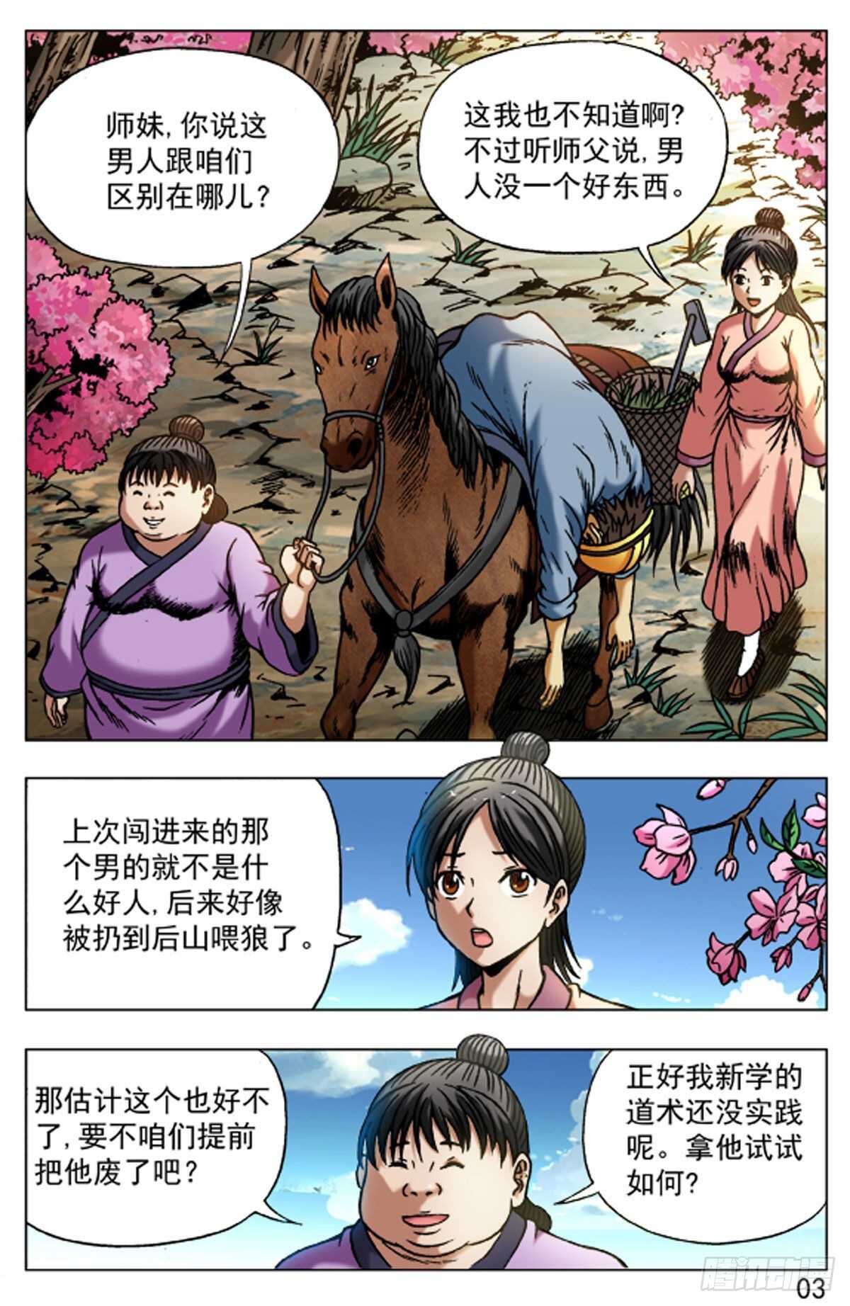 第 3 页