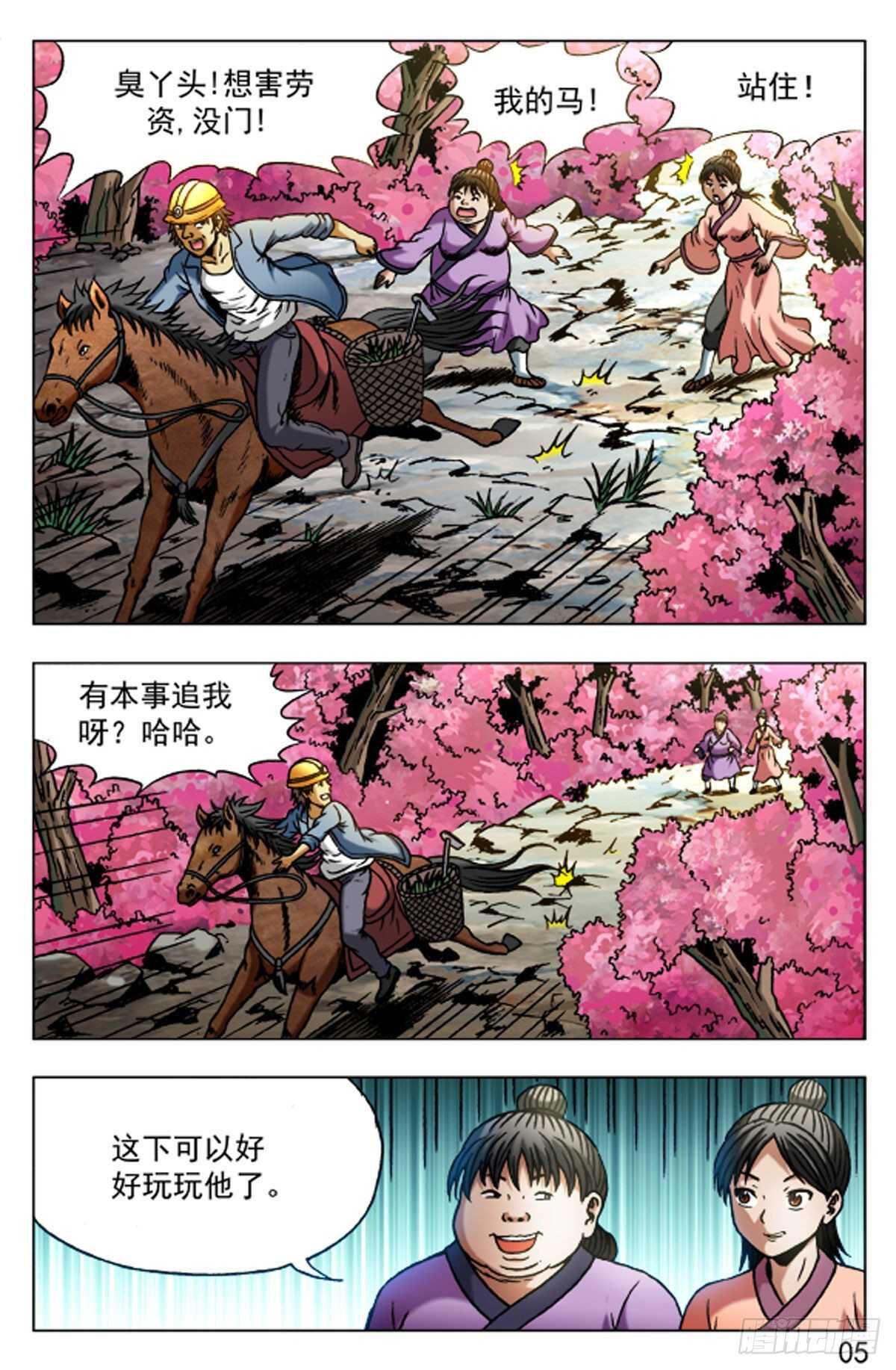 第 5 页