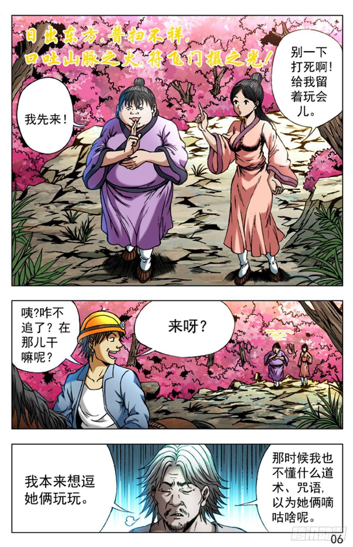 第 6 页