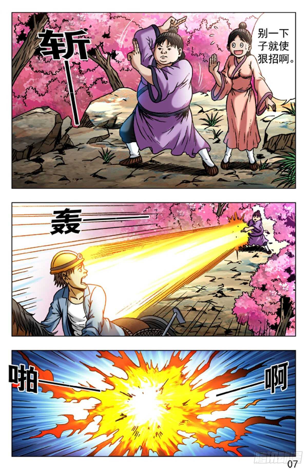 第 7 页