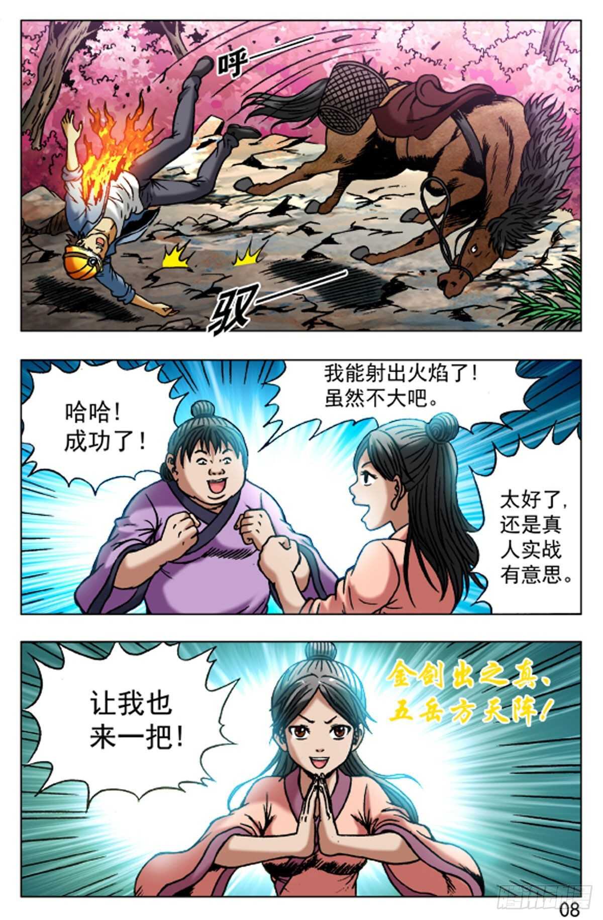 第 8 页