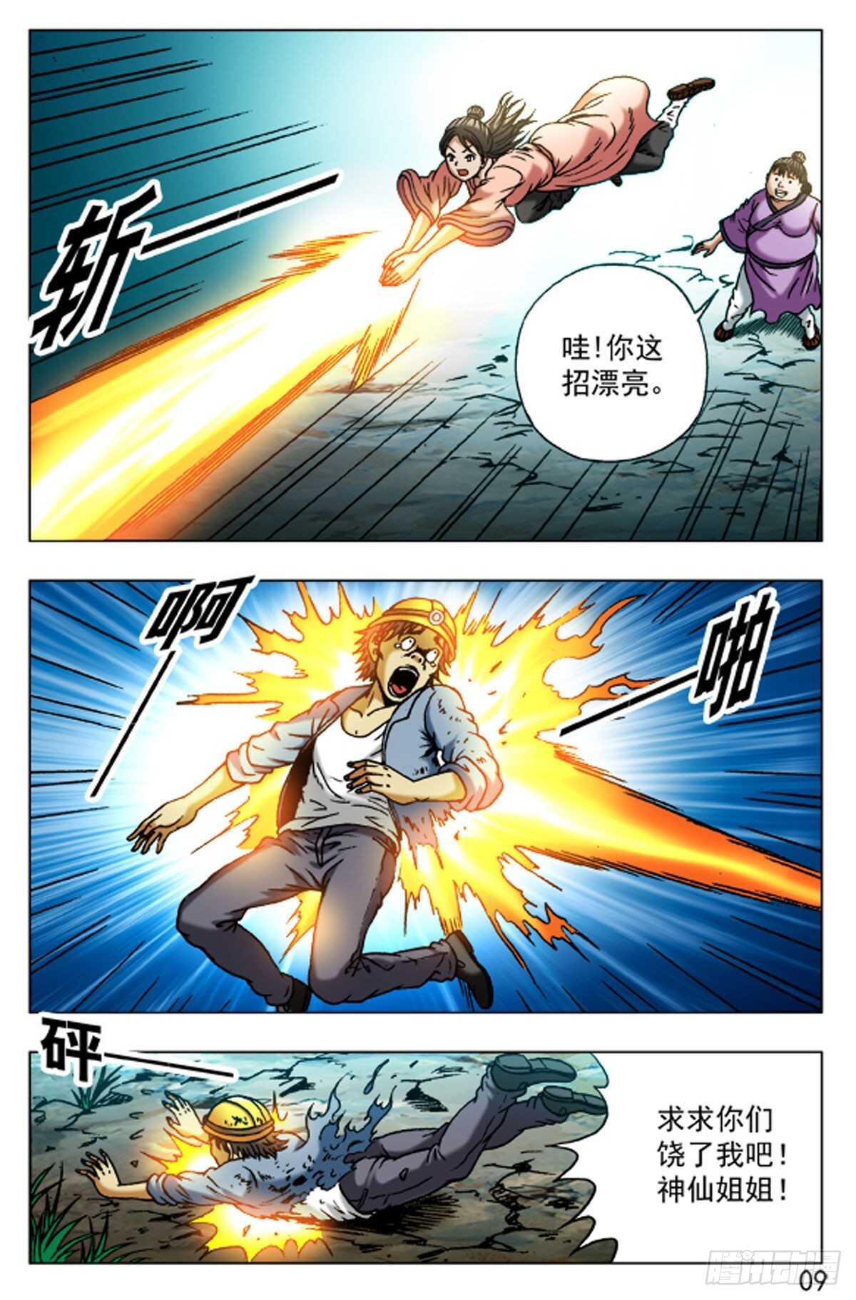 第 9 页
