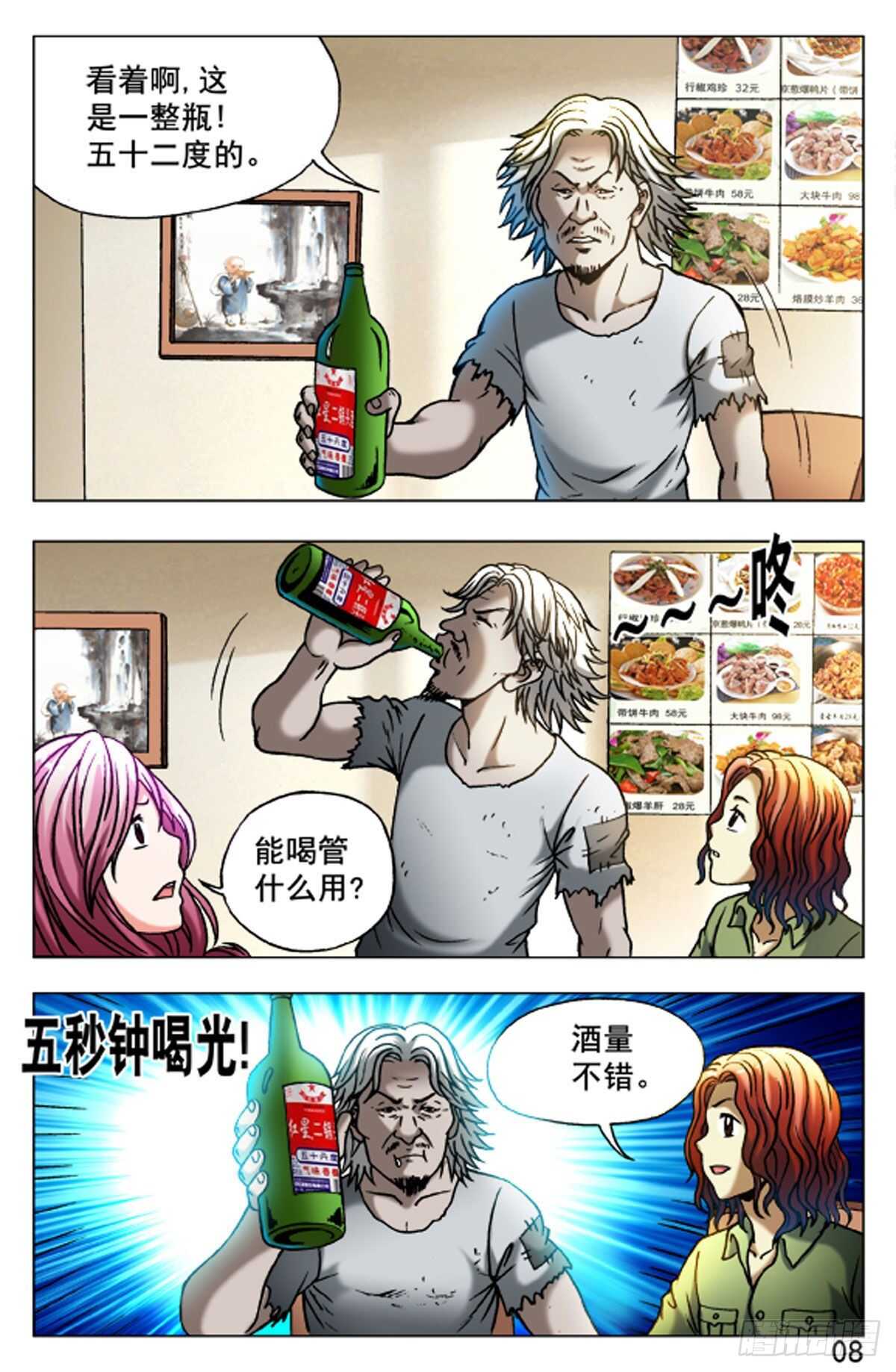 第 16 页