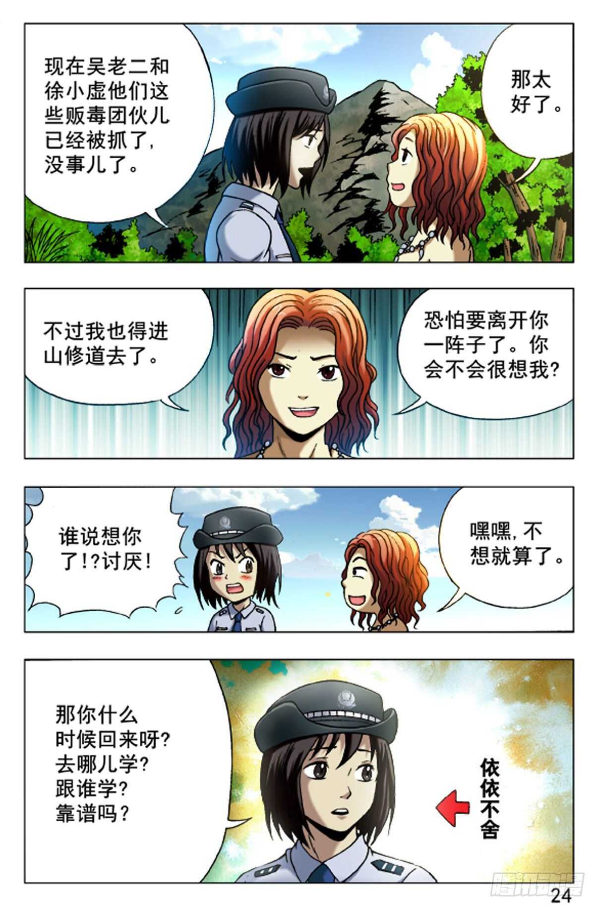 第 8 页