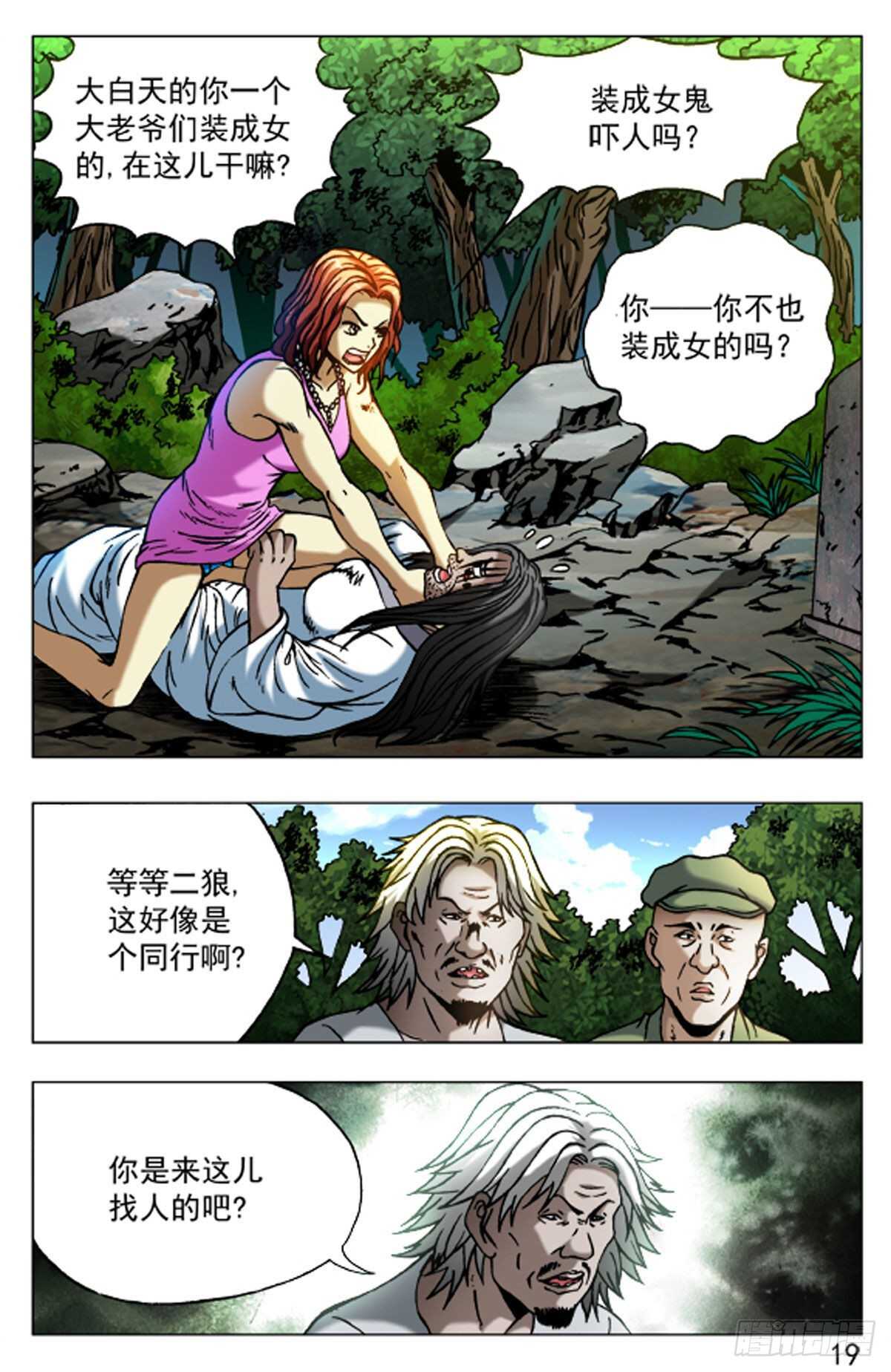 第 11 页