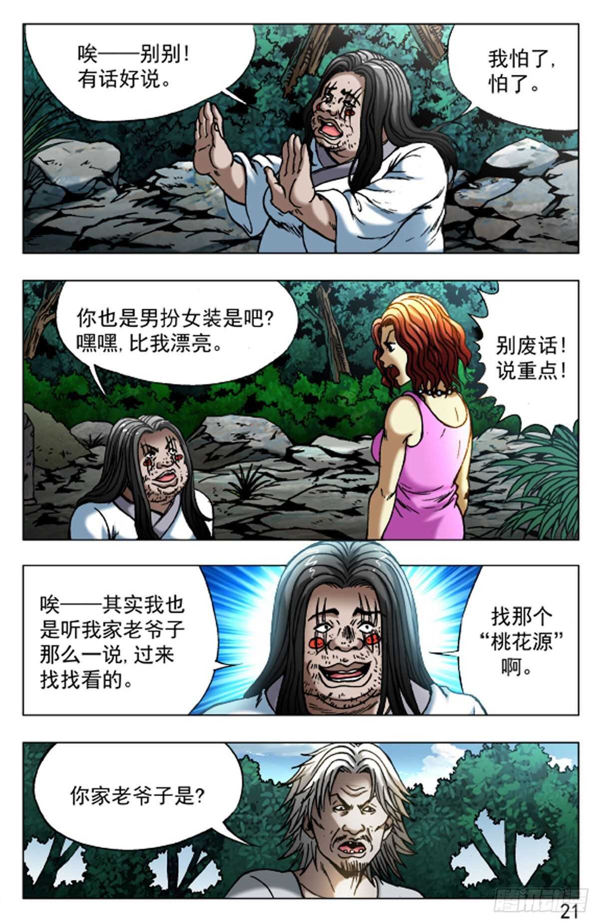 第 13 页
