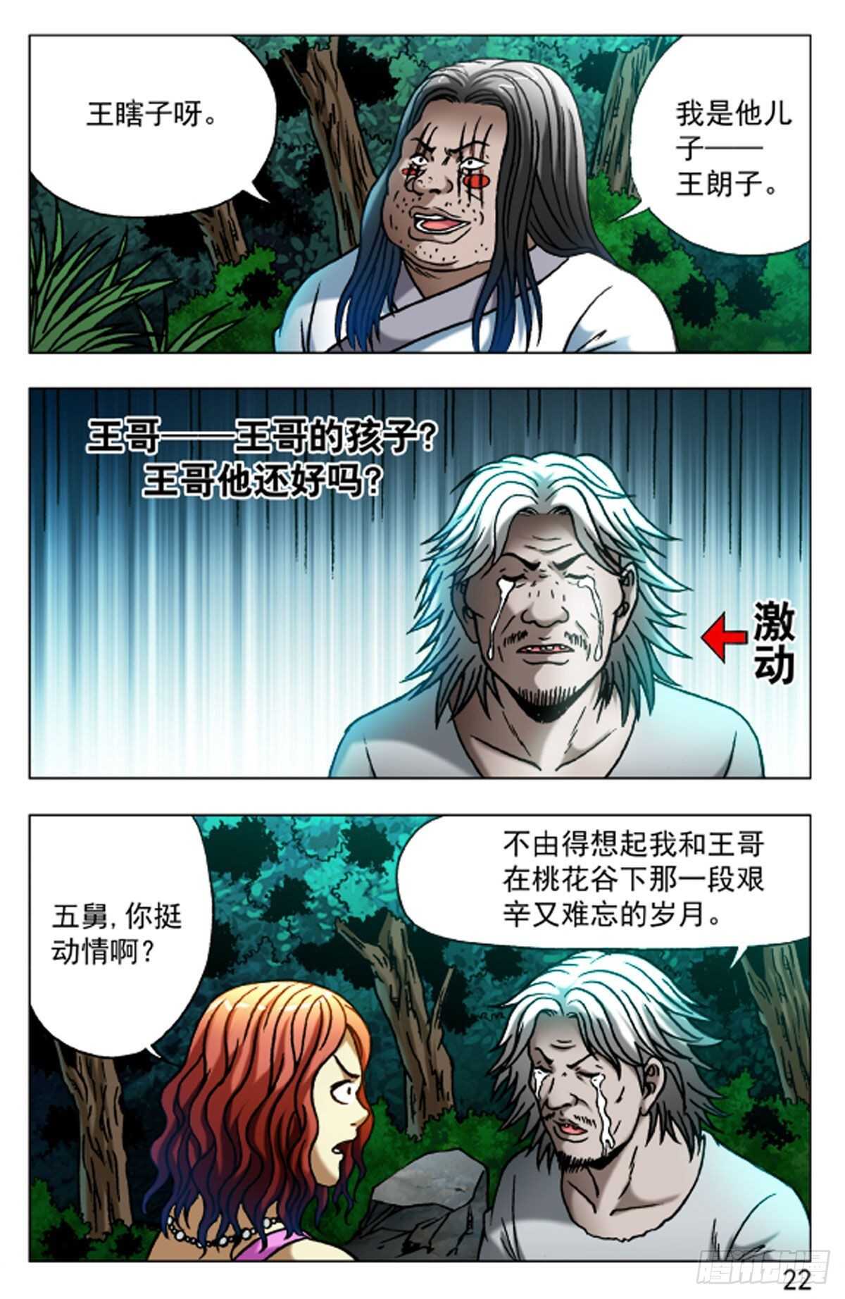 第 14 页