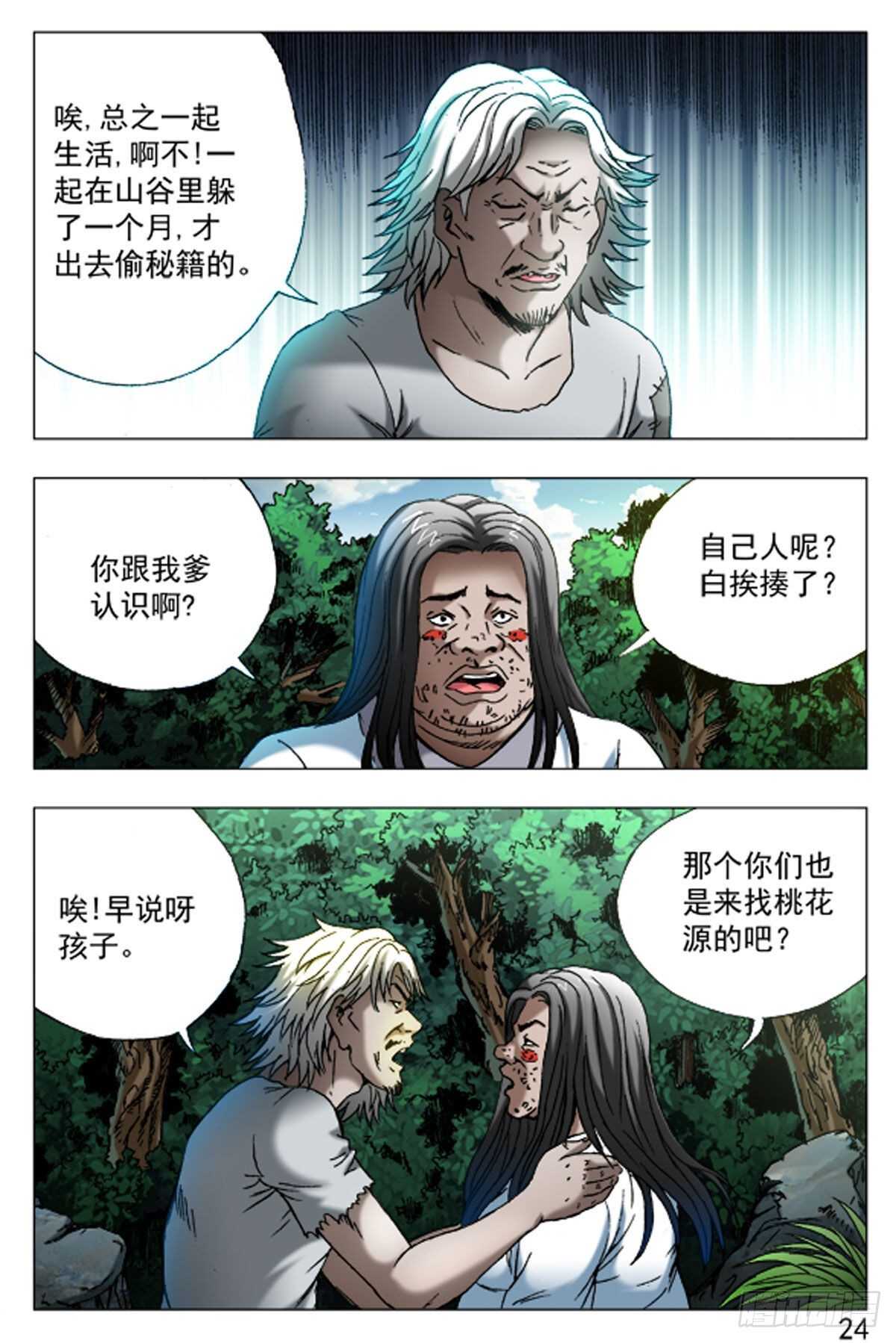第 16 页