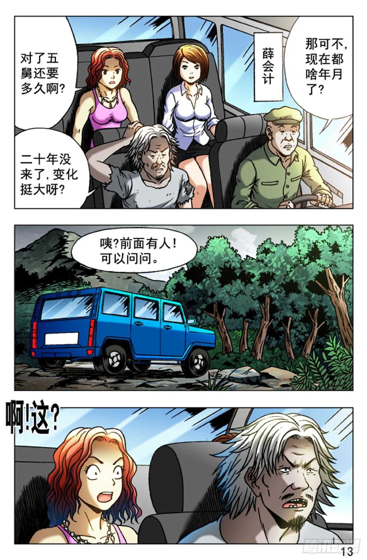 第 5 页