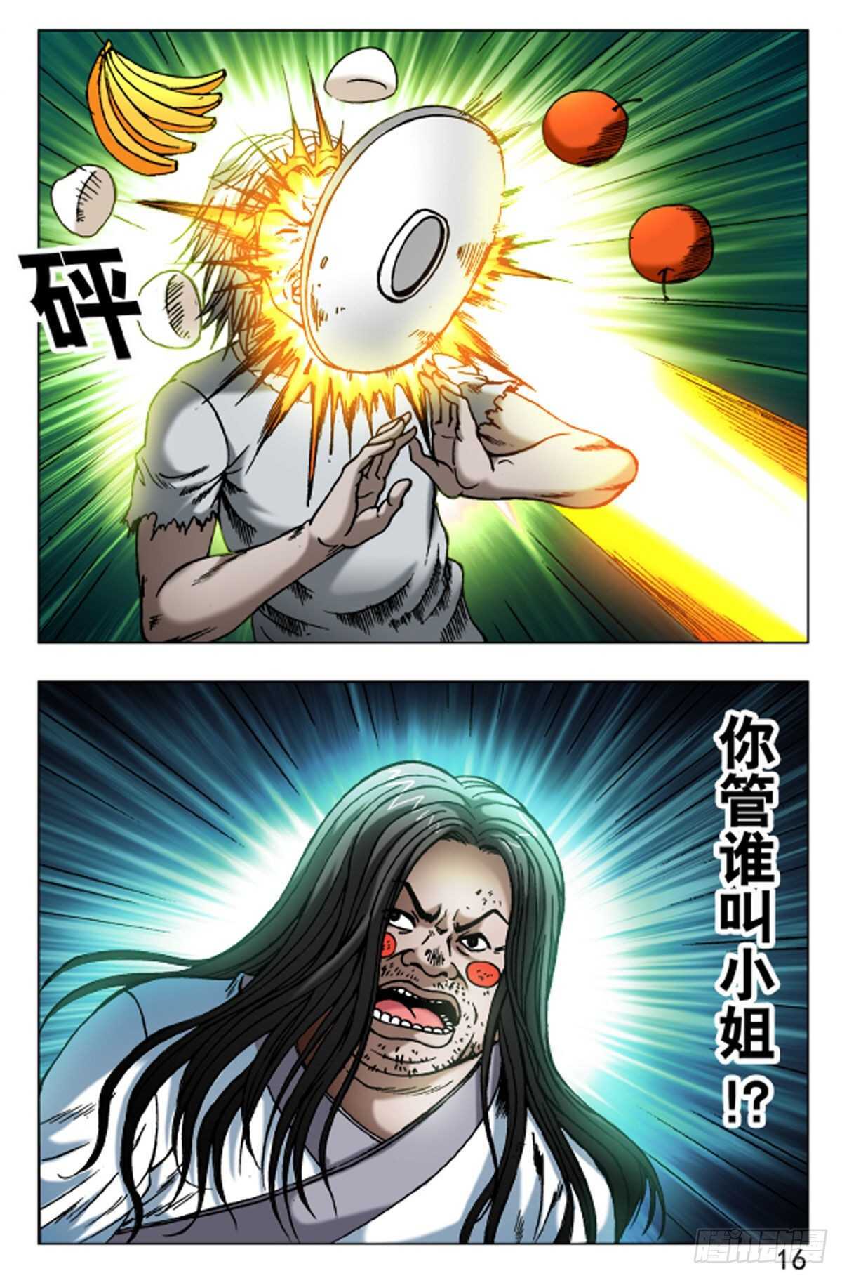 第 8 页