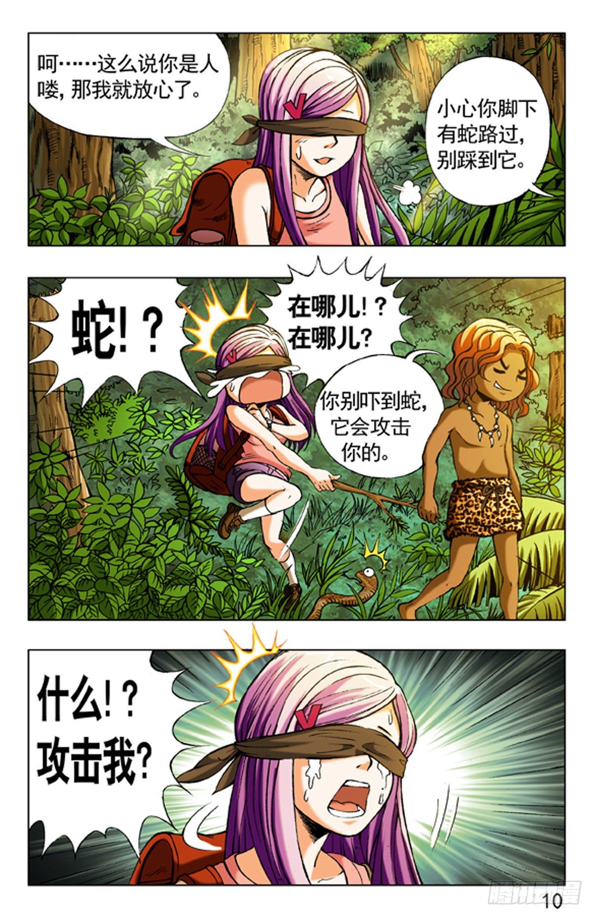 第 10 页