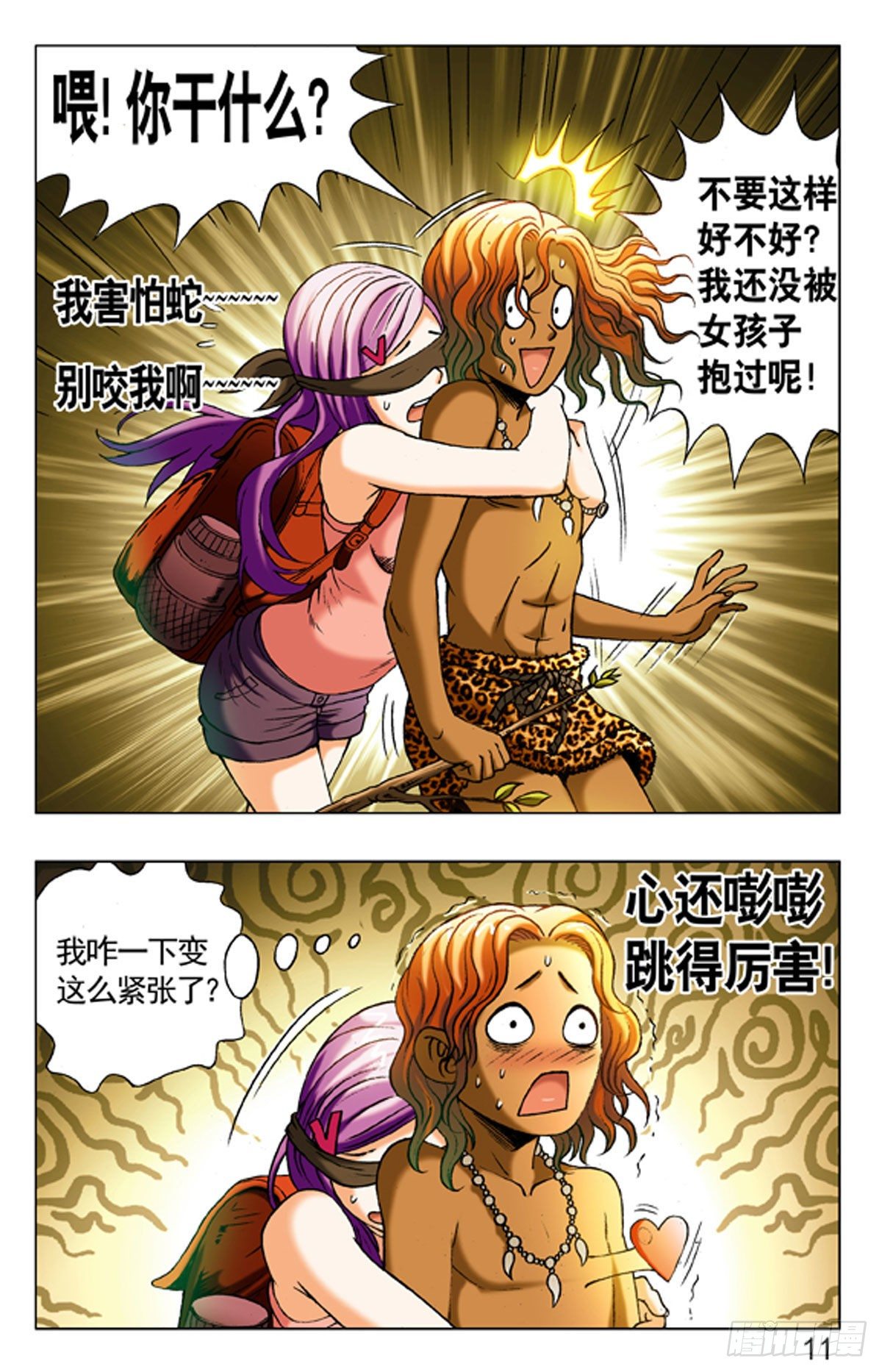 第 11 页