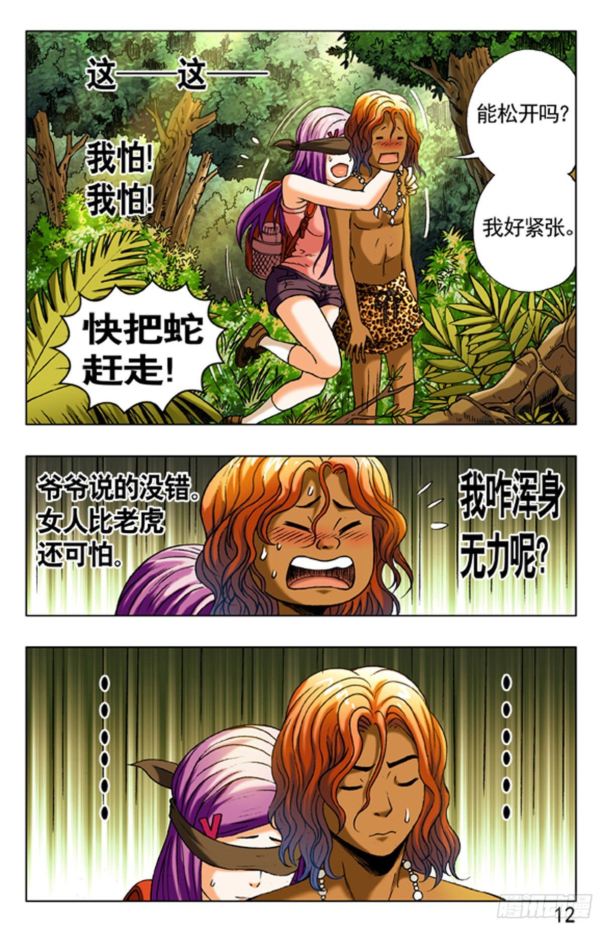 第 12 页