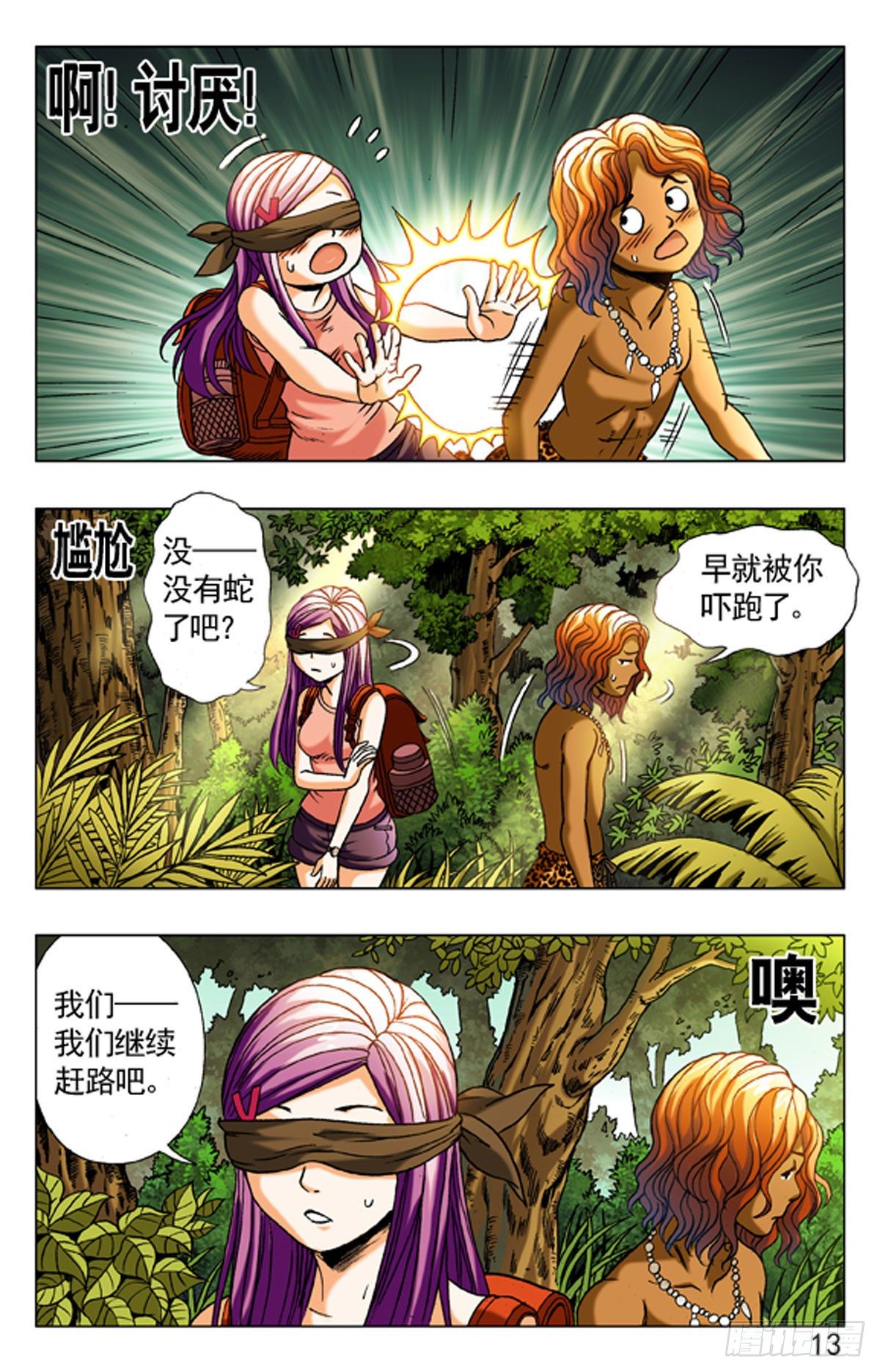 第 13 页