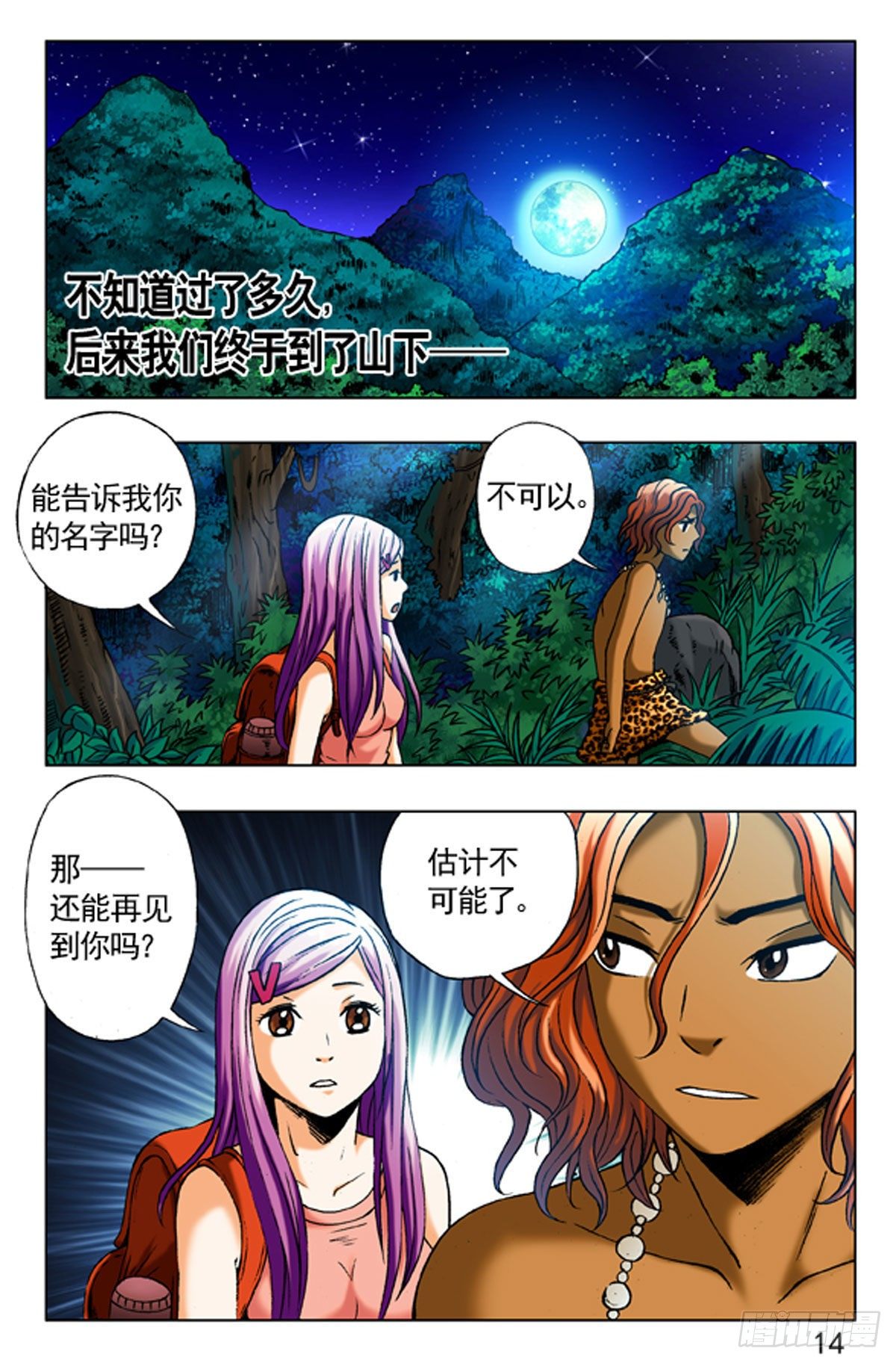 第 14 页
