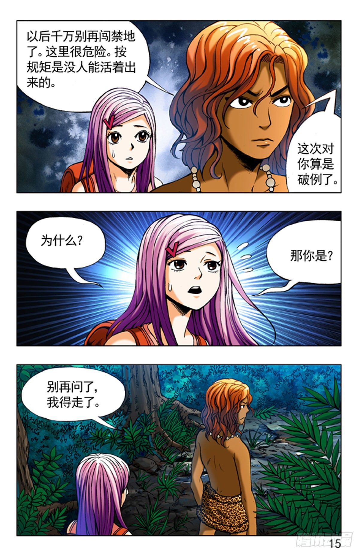 第 15 页