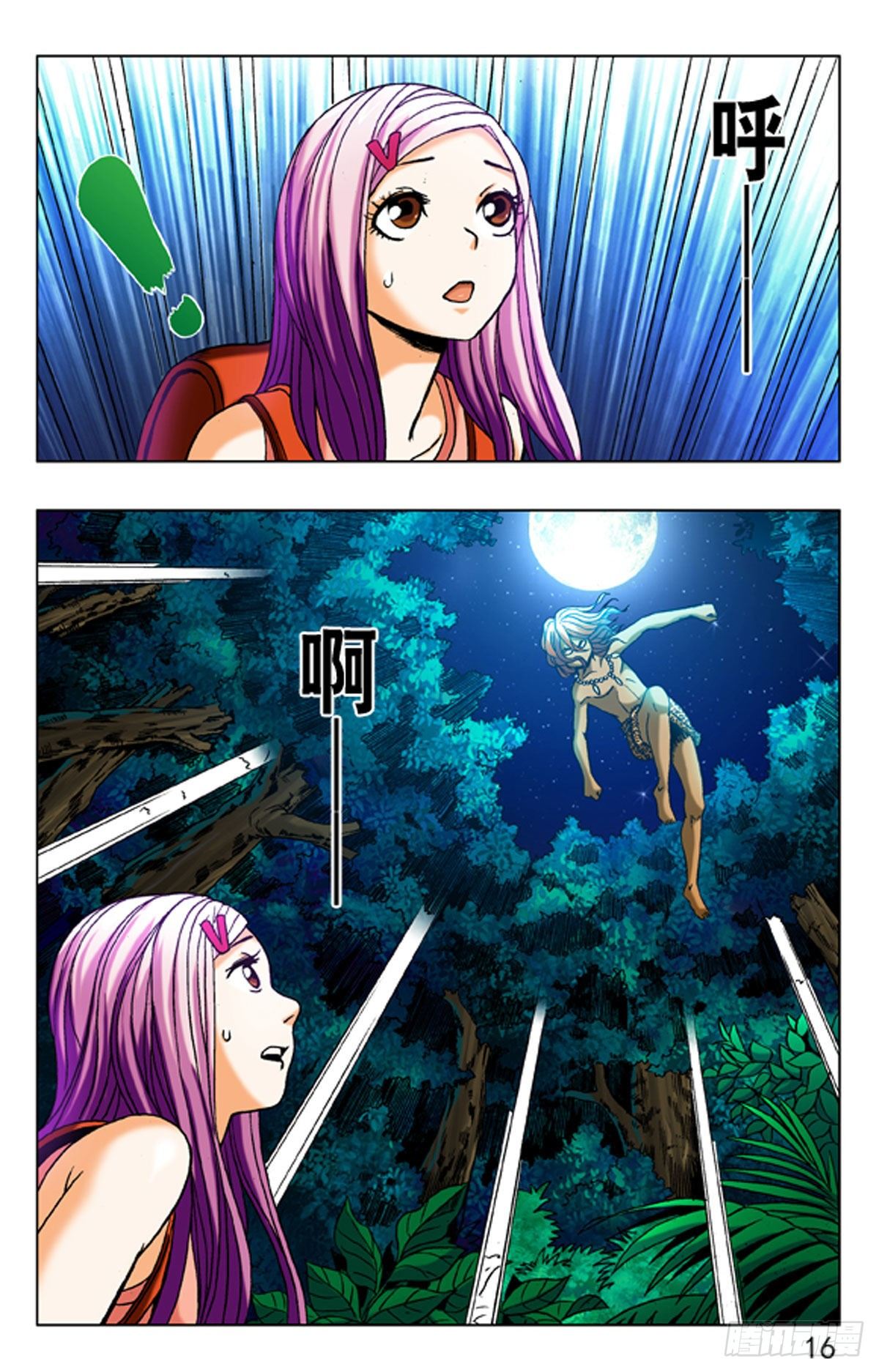 第 16 页