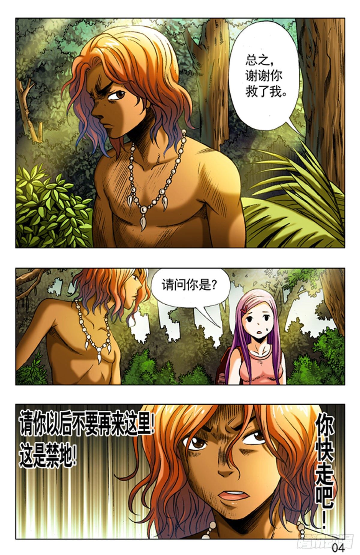 第 4 页