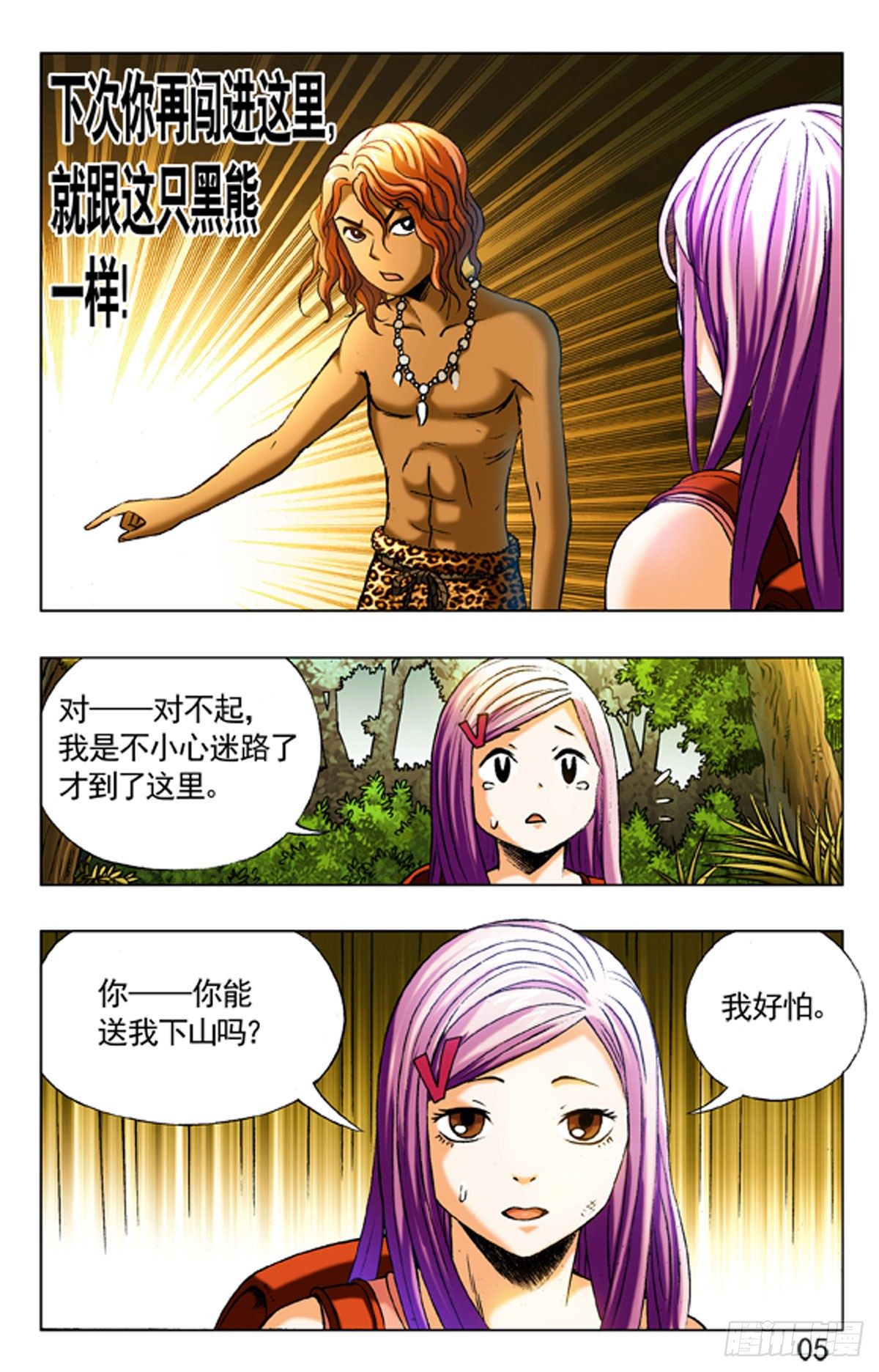 第 5 页