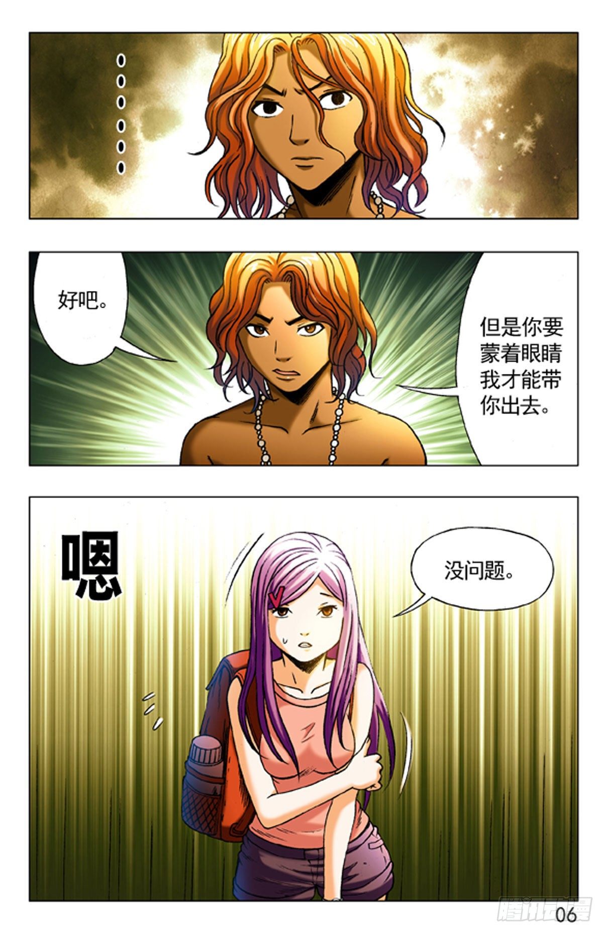 第 6 页