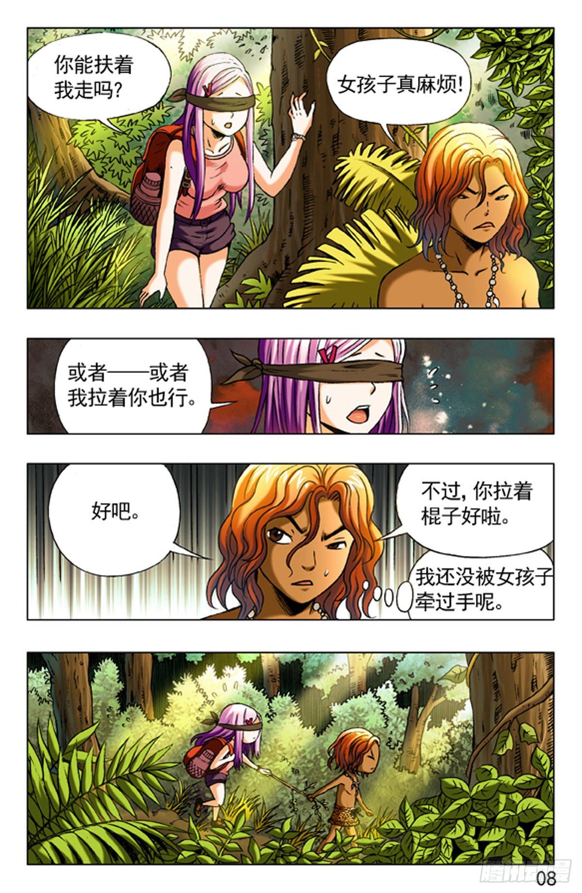 第 8 页