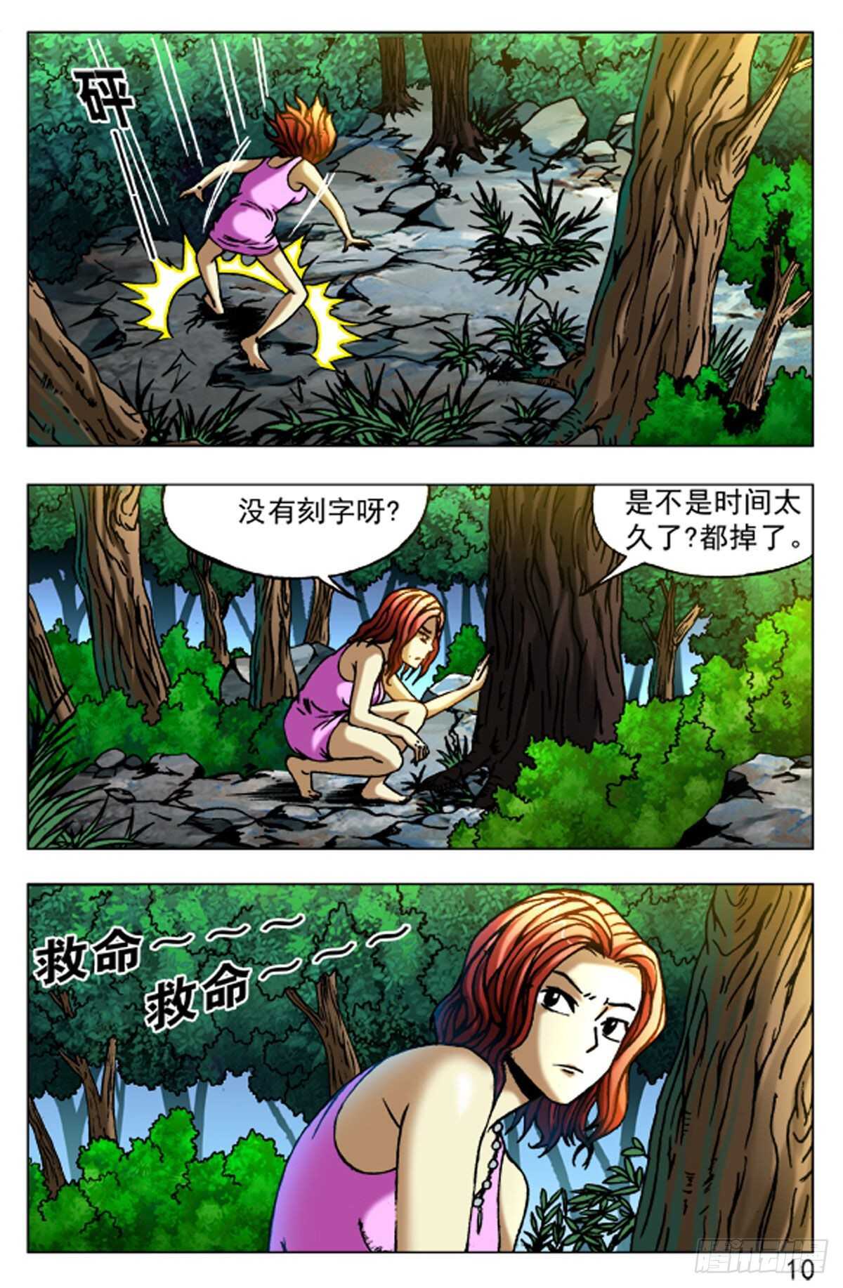 第 10 页
