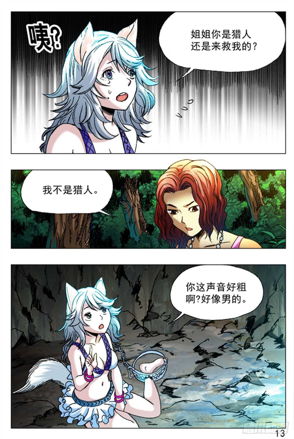 第 13 页