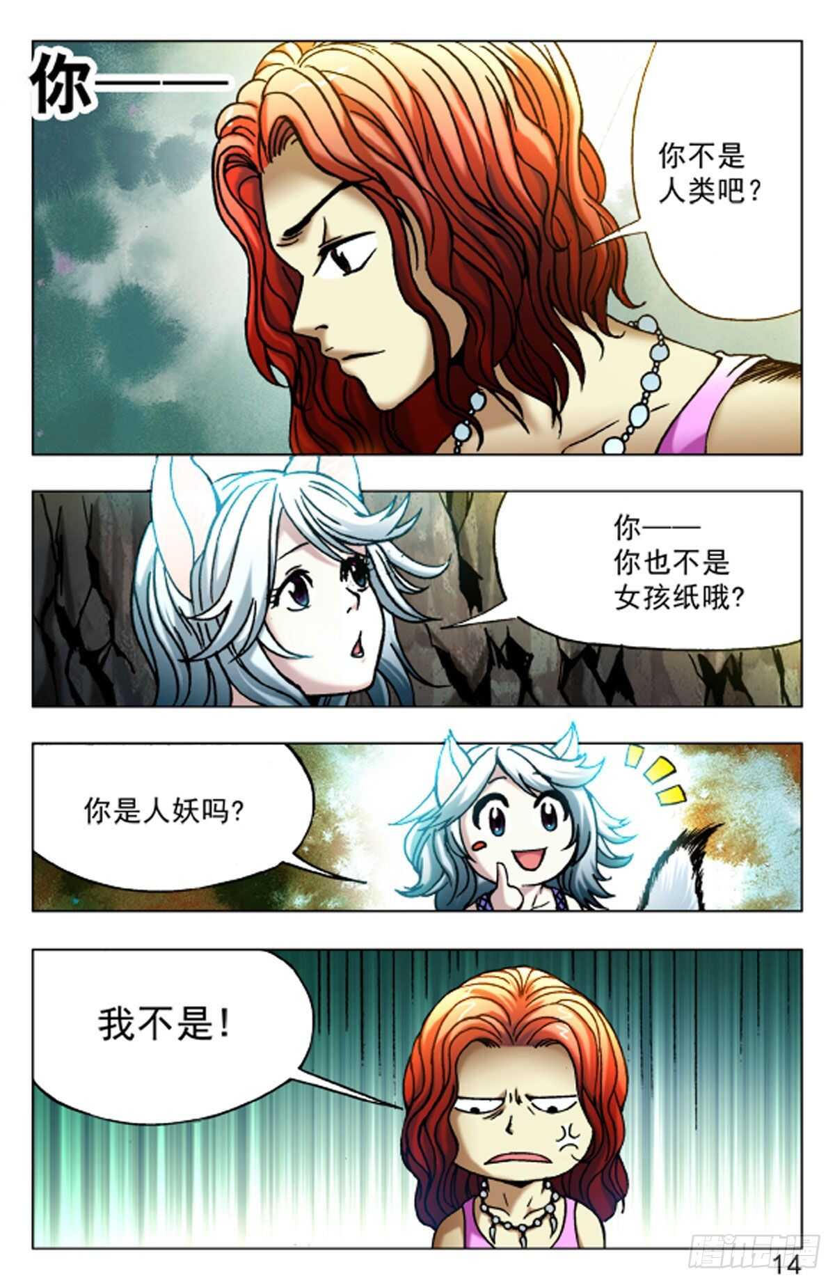 第 14 页